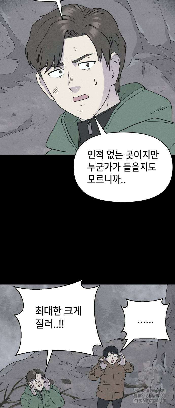 기기괴괴2 냉동호텔 ＃2화 35