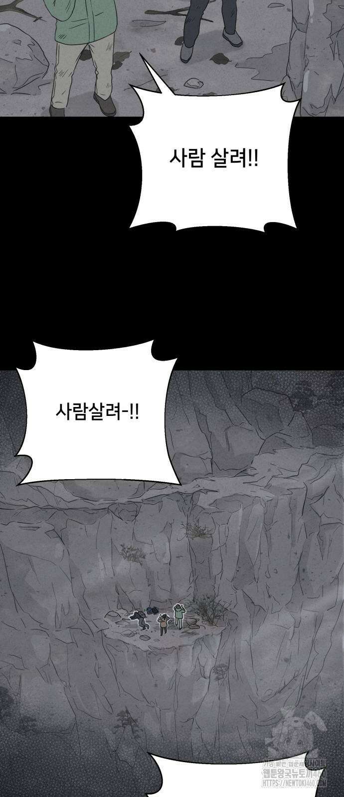 기기괴괴2 냉동호텔 ＃2화 36