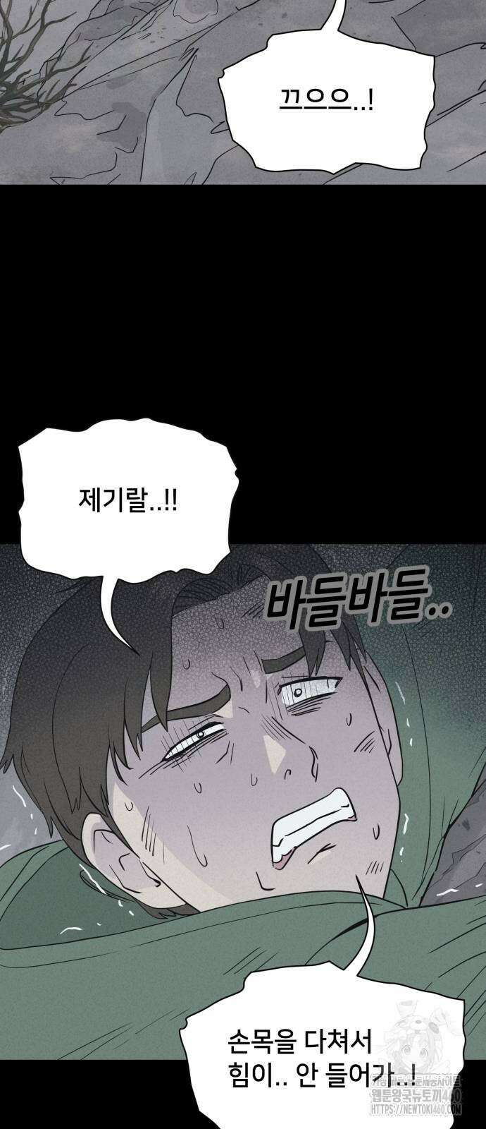 기기괴괴2 냉동호텔 ＃2화 40