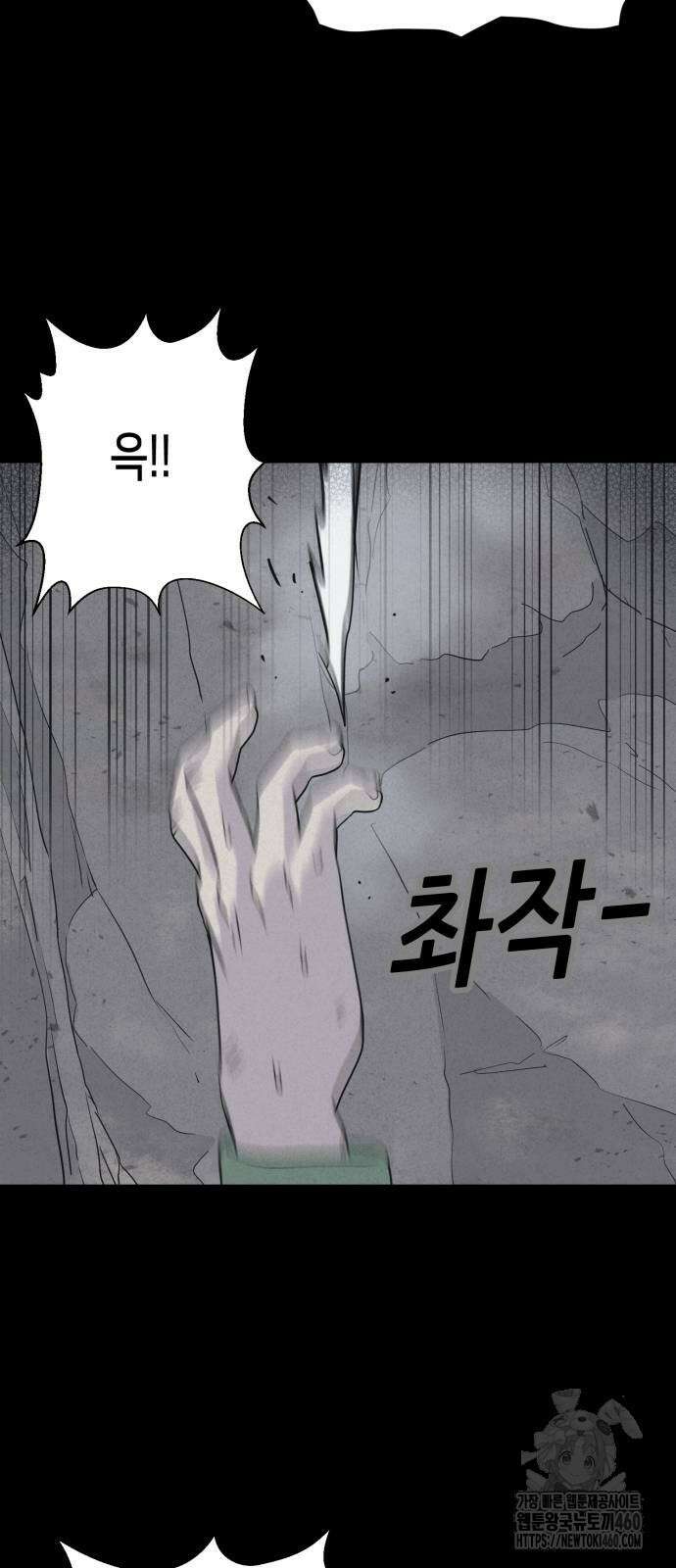 기기괴괴2 냉동호텔 ＃2화 41