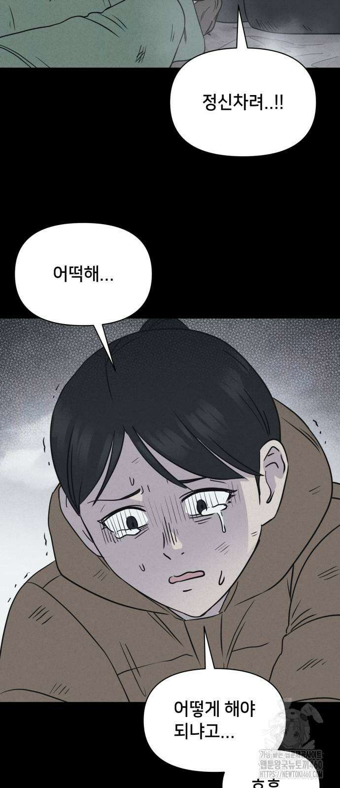 기기괴괴2 냉동호텔 ＃2화 45
