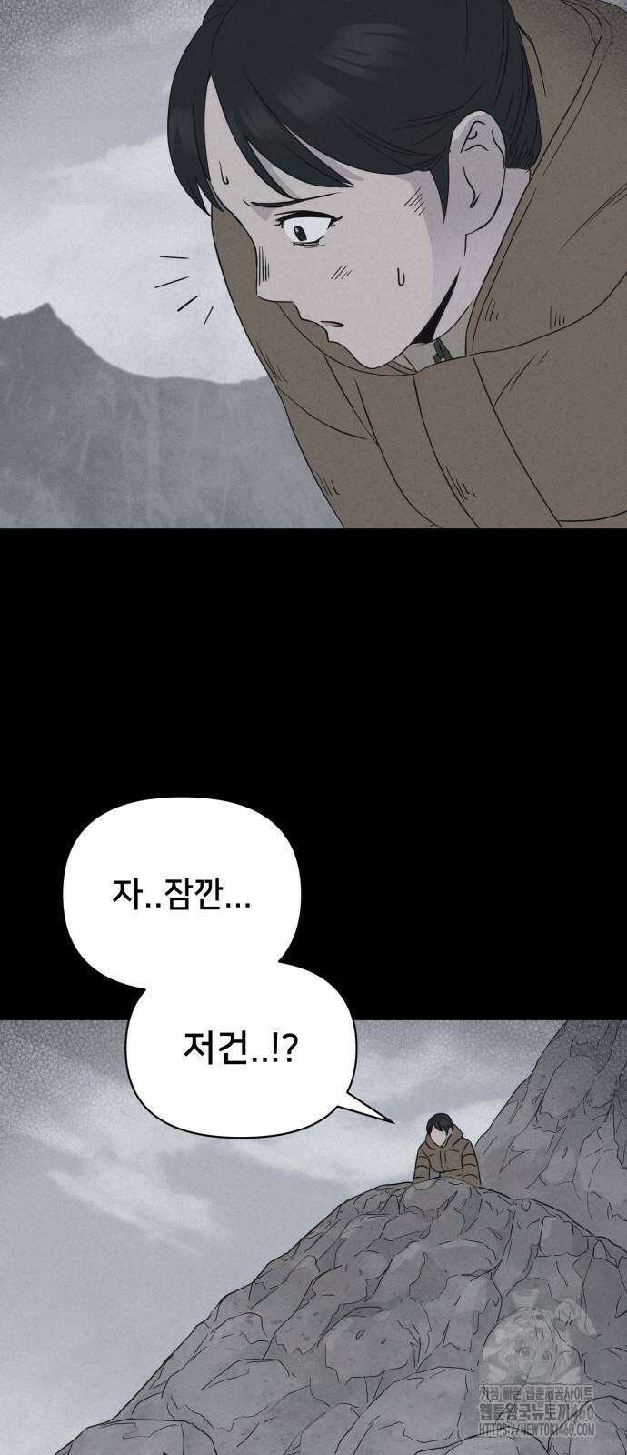 기기괴괴2 냉동호텔 ＃2화 49