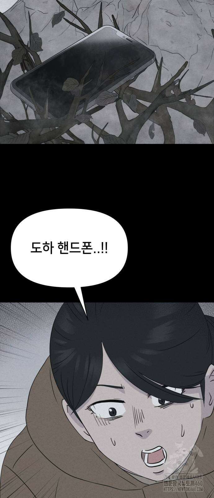 기기괴괴2 냉동호텔 ＃2화 50
