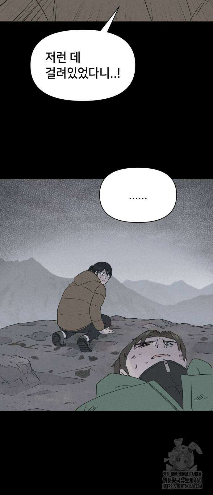 기기괴괴2 냉동호텔 ＃2화 51