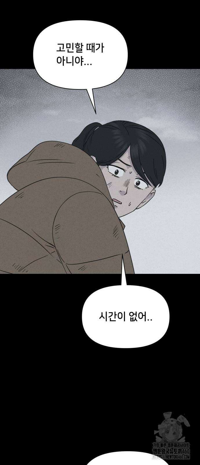 기기괴괴2 냉동호텔 ＃2화 52