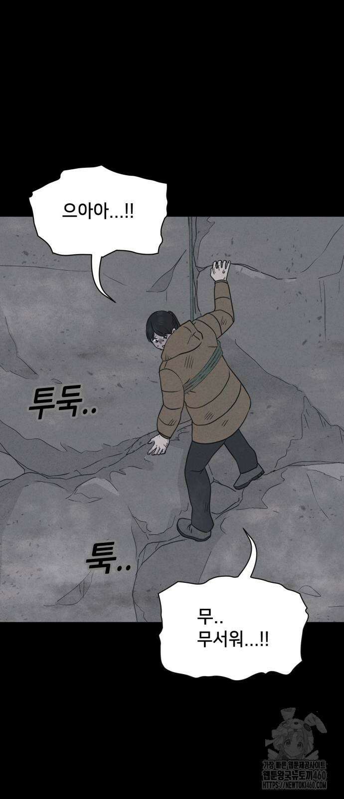 기기괴괴2 냉동호텔 ＃2화 55