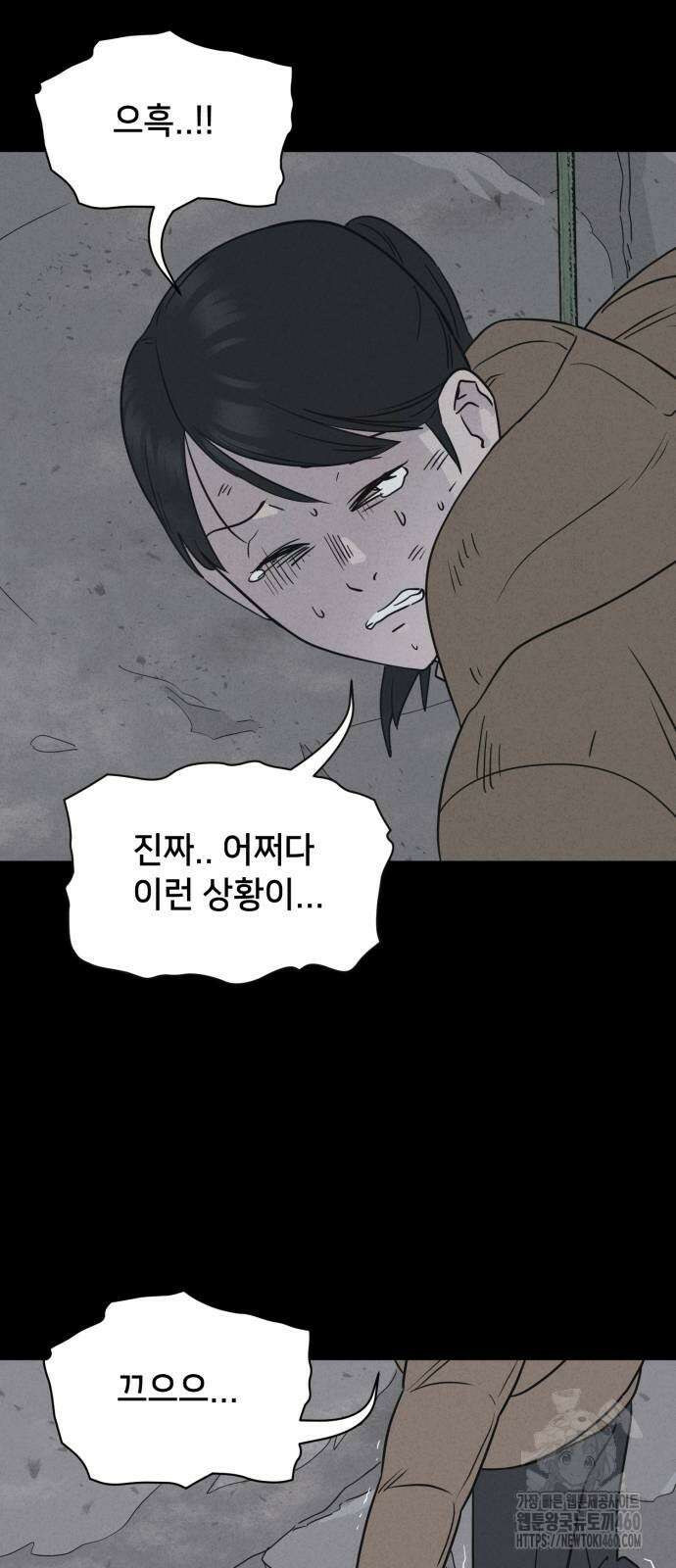 기기괴괴2 냉동호텔 ＃2화 56