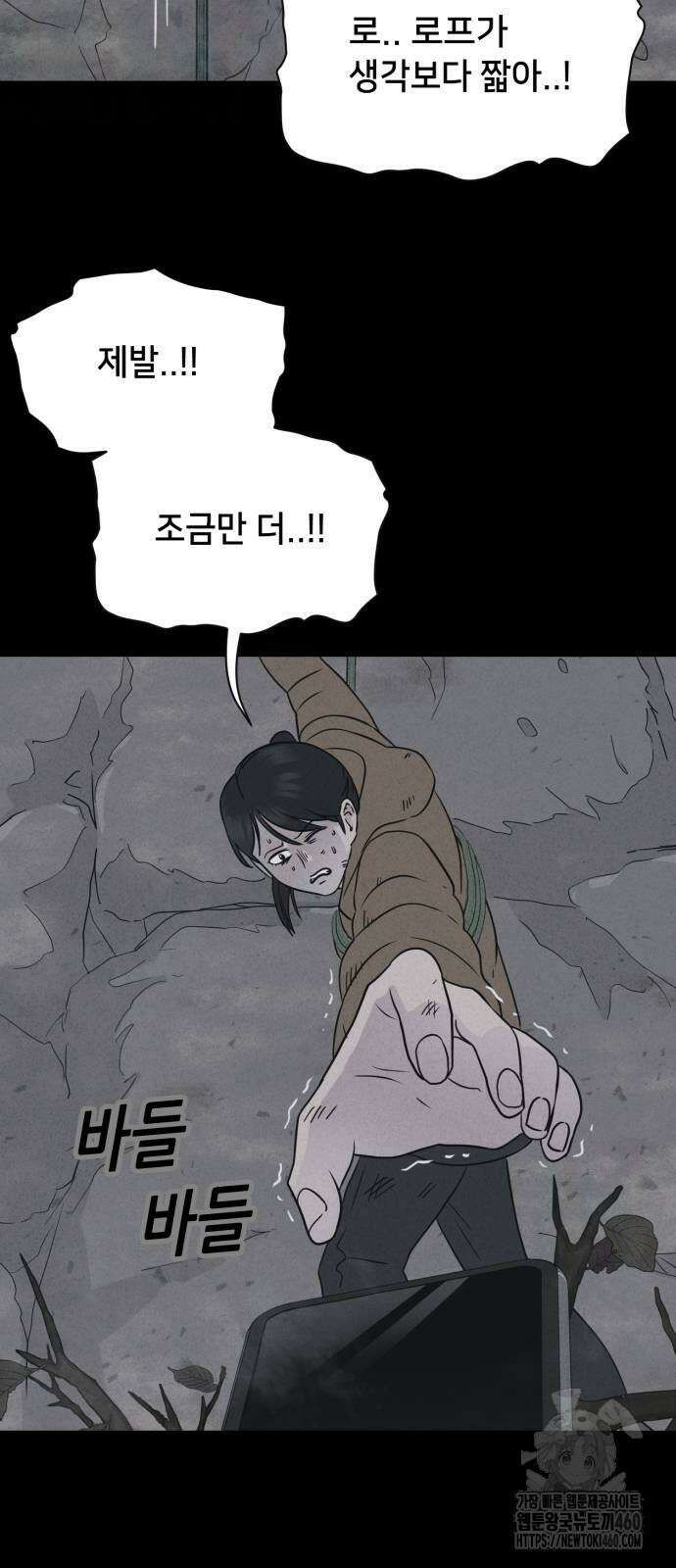 기기괴괴2 냉동호텔 ＃2화 58