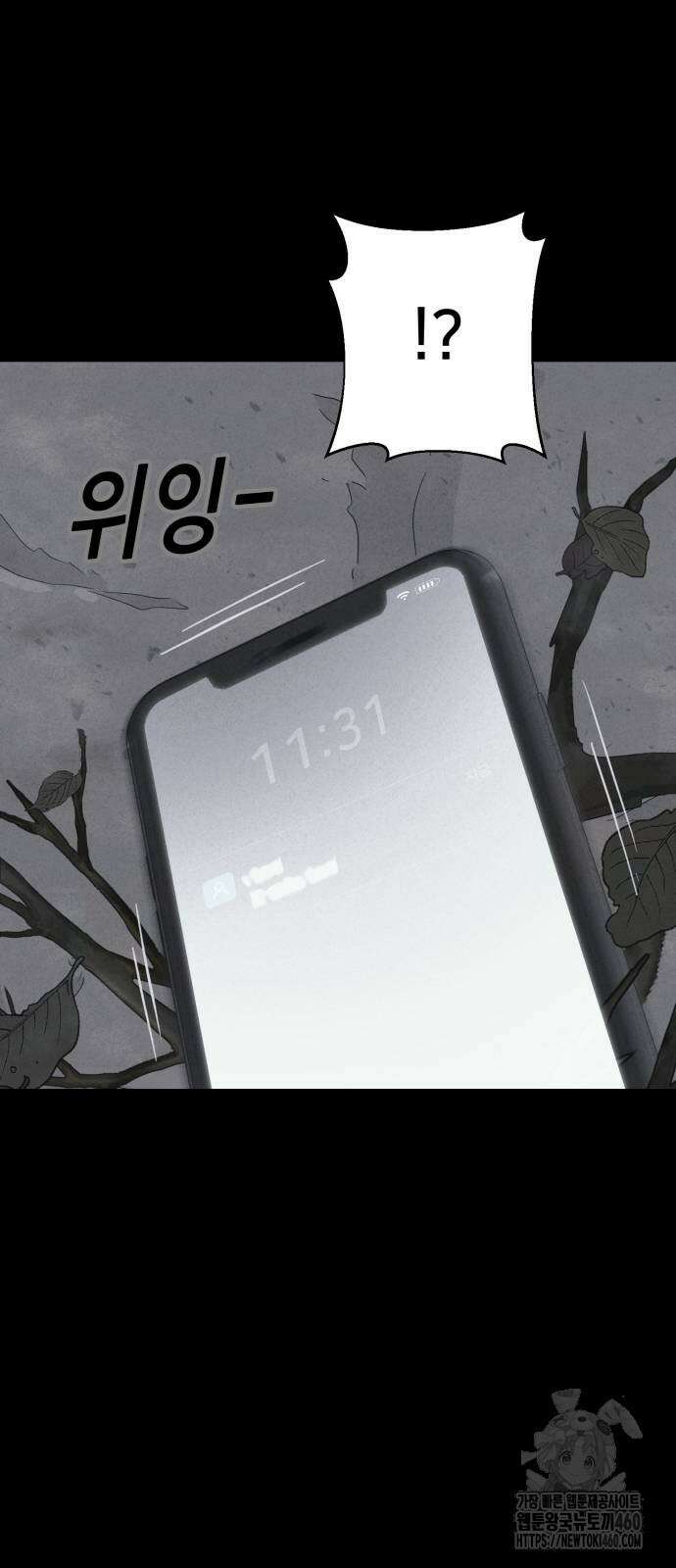 기기괴괴2 냉동호텔 ＃2화 59