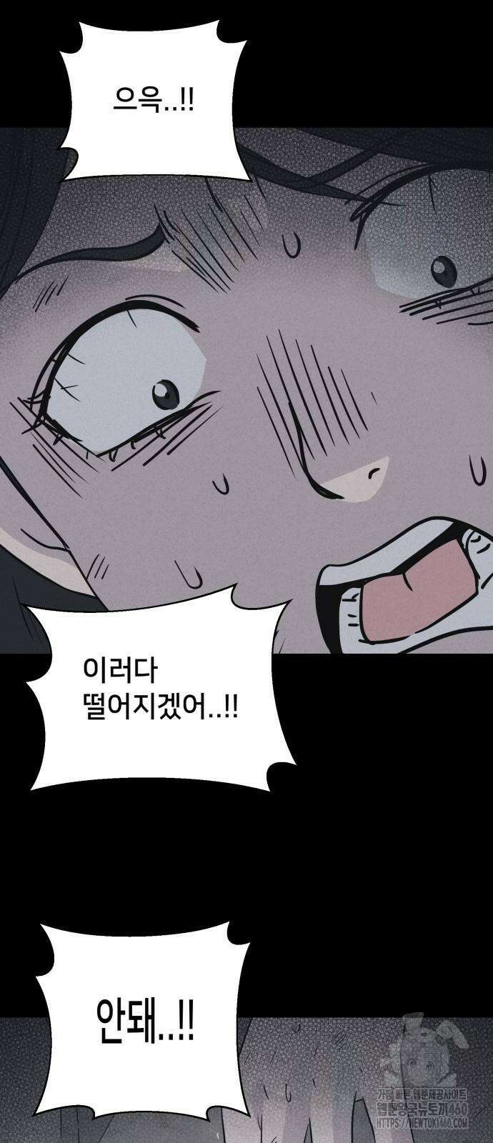 기기괴괴2 냉동호텔 ＃2화 60