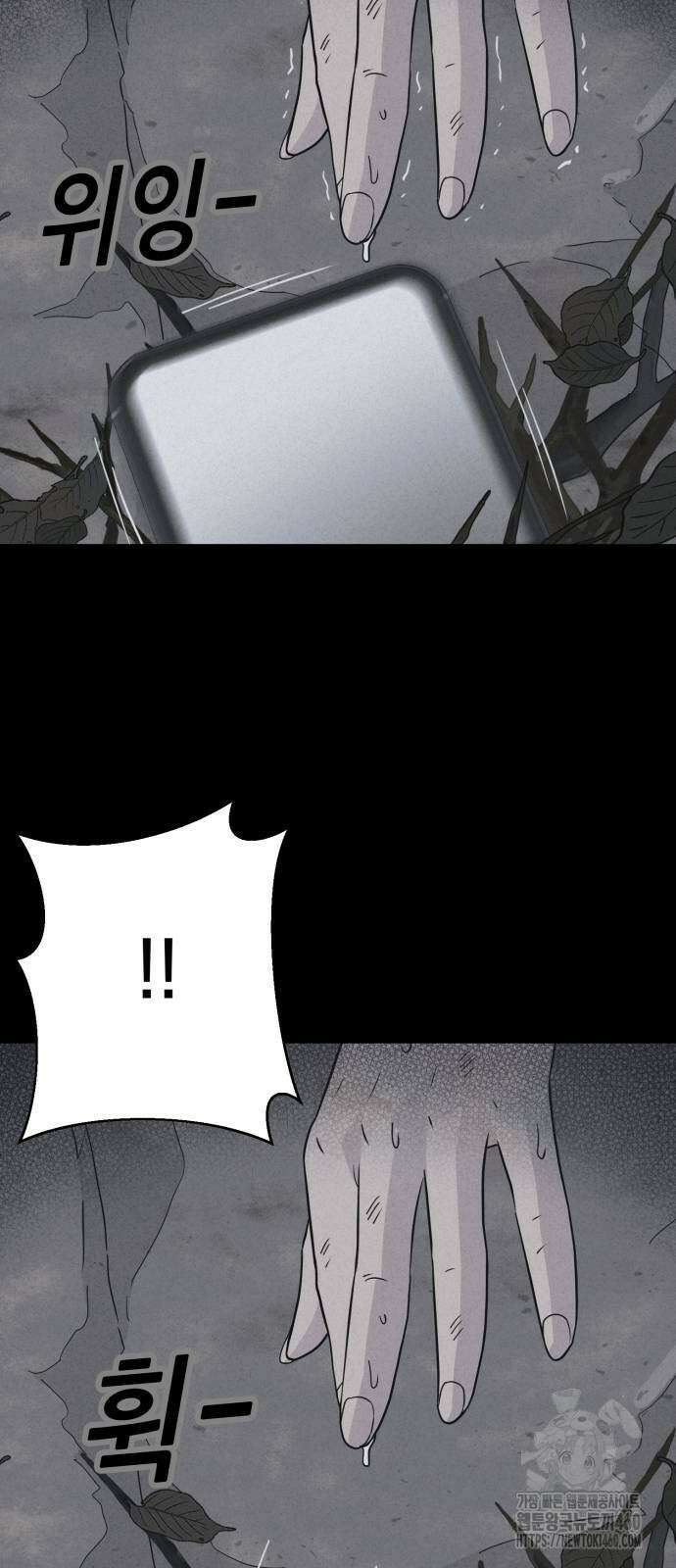 기기괴괴2 냉동호텔 ＃2화 61
