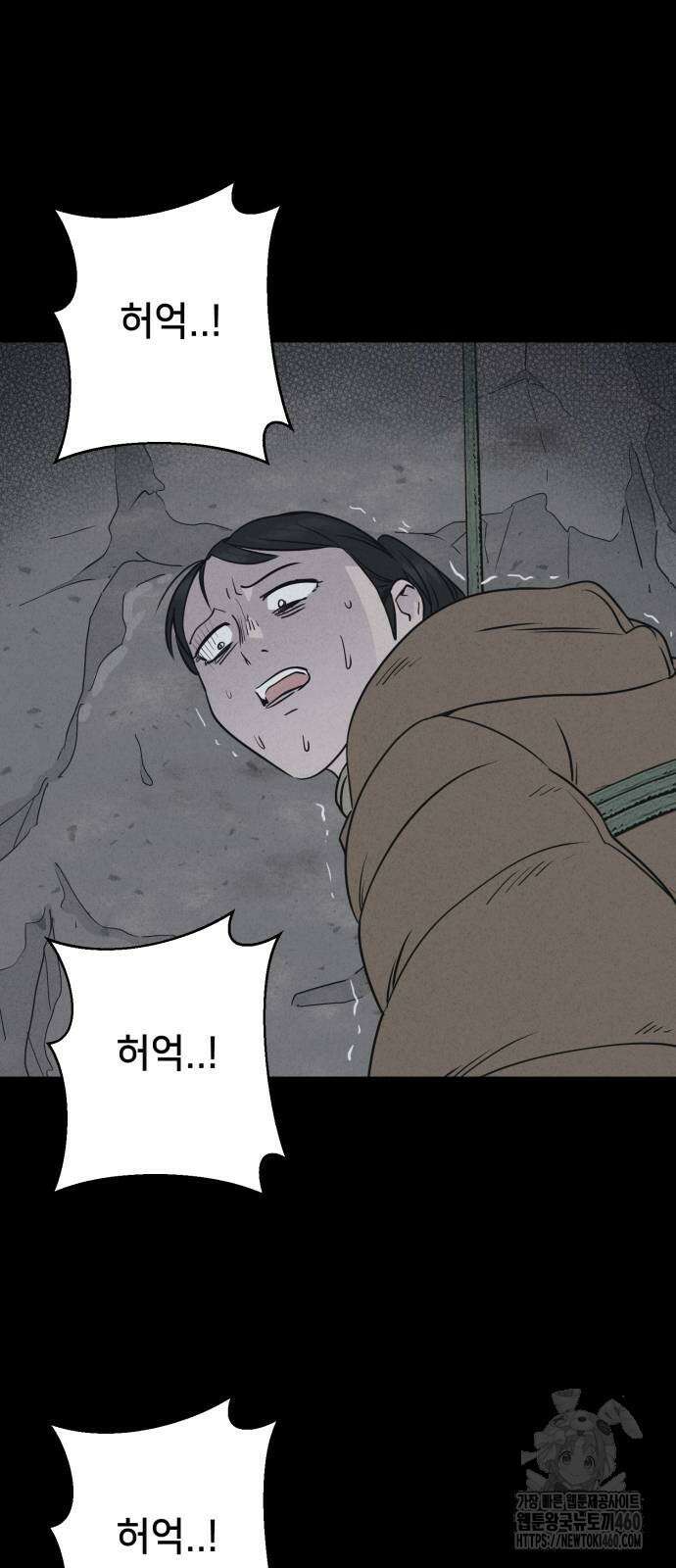 기기괴괴2 냉동호텔 ＃2화 64
