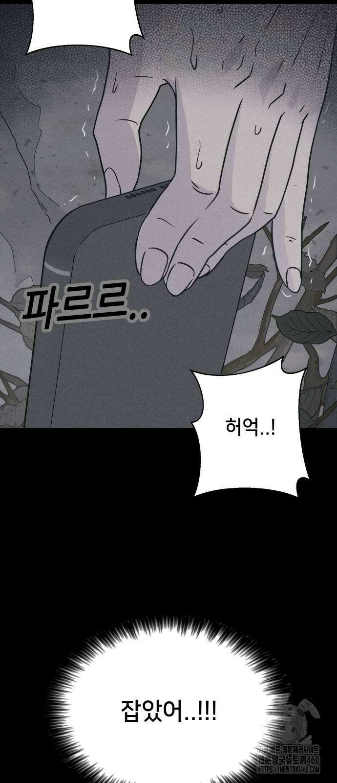 기기괴괴2 냉동호텔 ＃2화 65