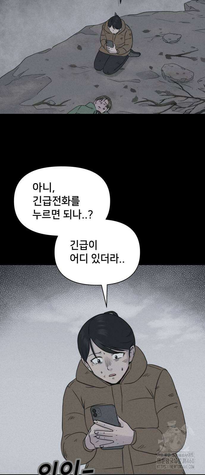 기기괴괴2 냉동호텔 ＃2화 67