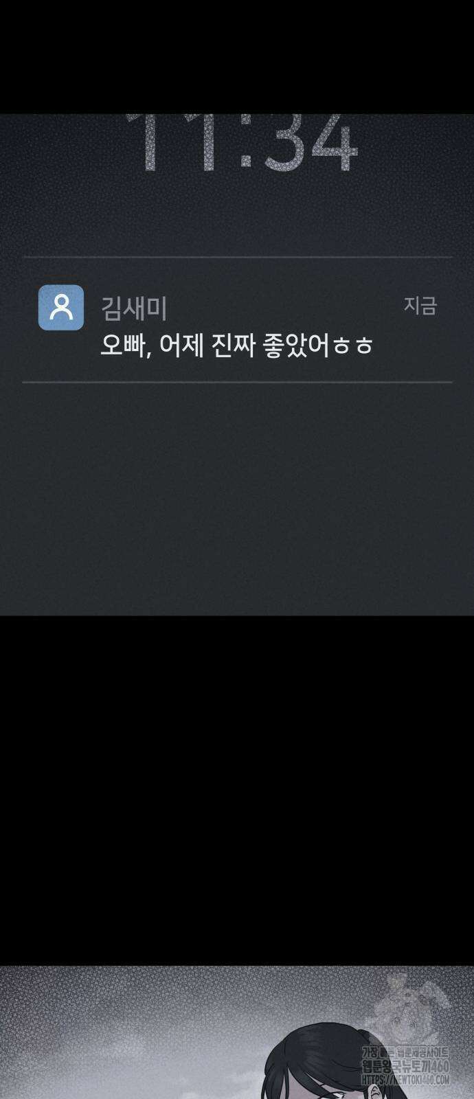 기기괴괴2 냉동호텔 ＃2화 69