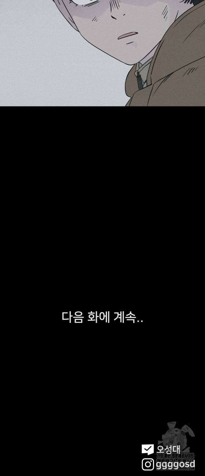기기괴괴2 냉동호텔 ＃2화 71
