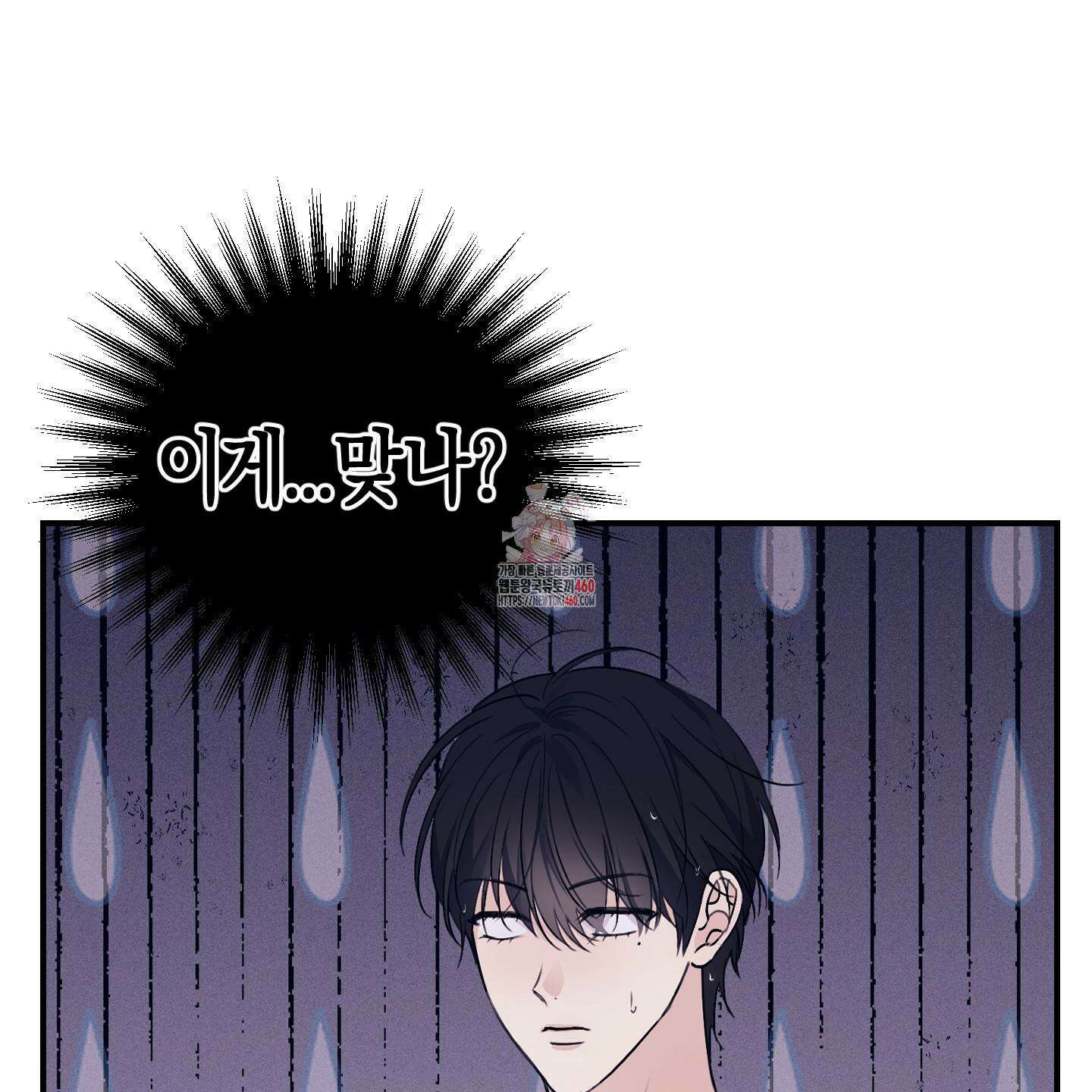 해와 달의 공생관계 26화 1