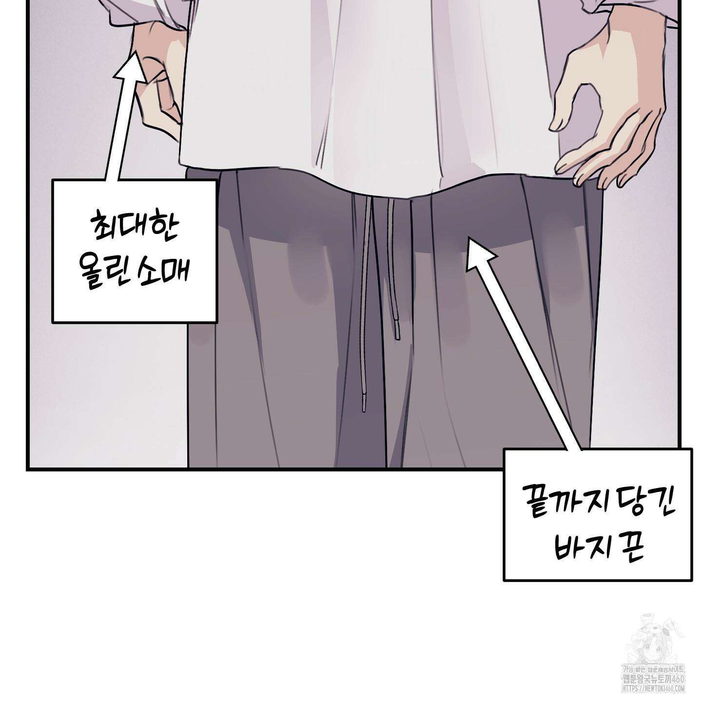 해와 달의 공생관계 26화 3
