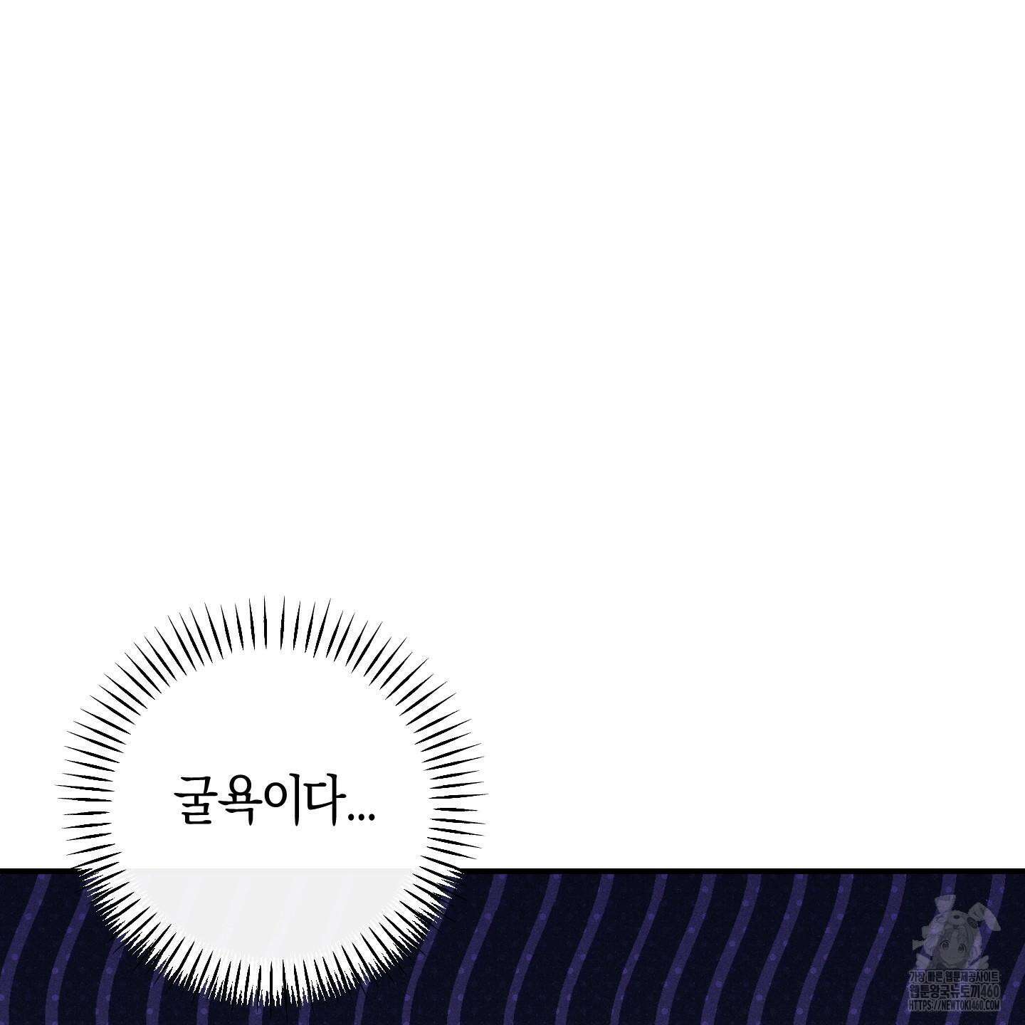 해와 달의 공생관계 26화 6