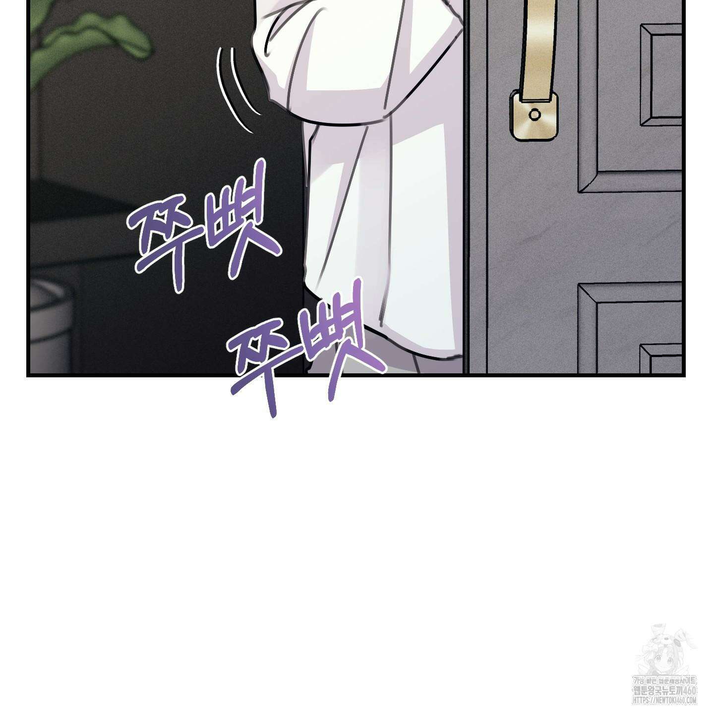 해와 달의 공생관계 26화 11