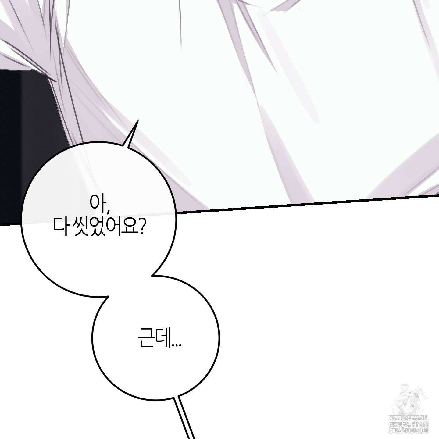 해와 달의 공생관계 26화 17