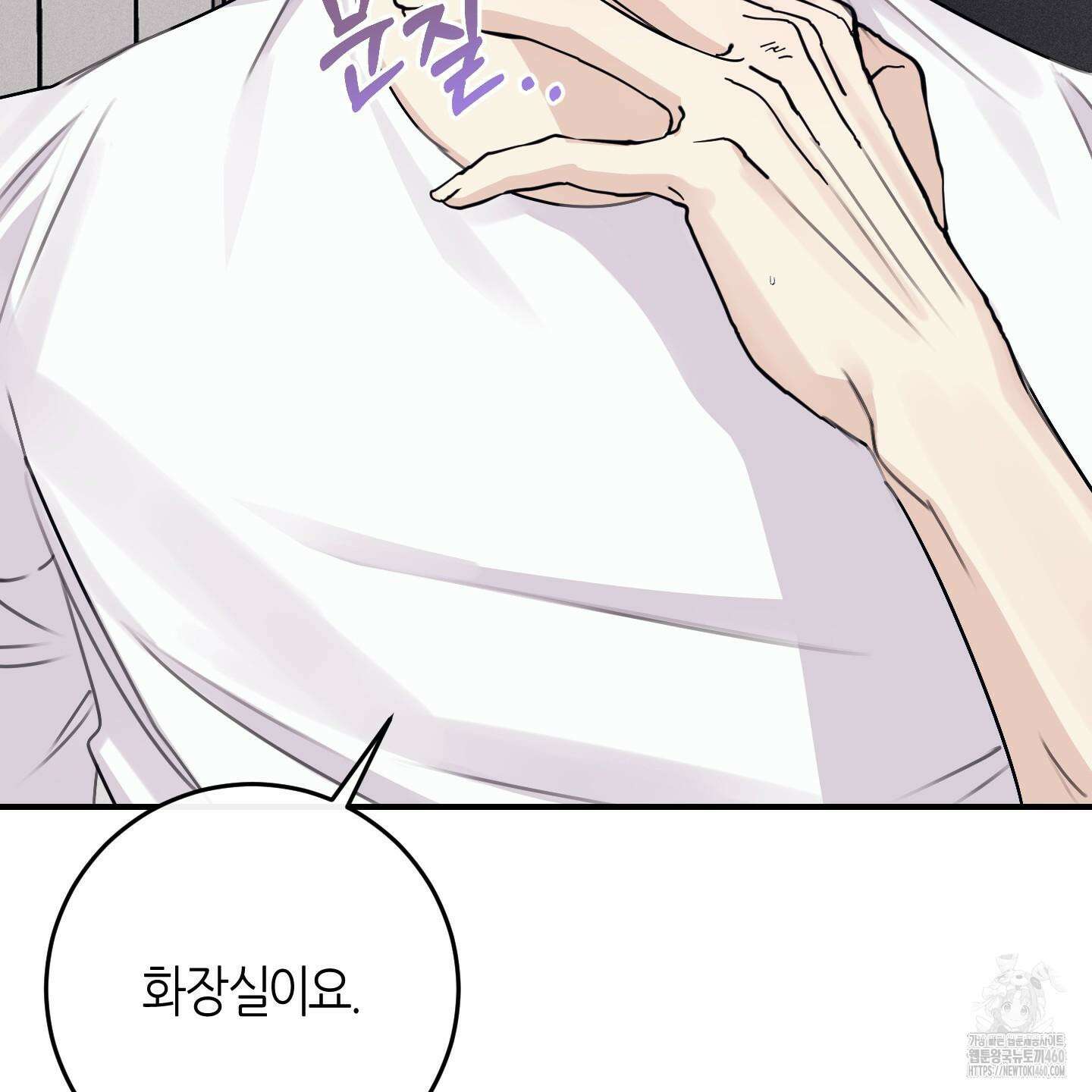 해와 달의 공생관계 26화 26