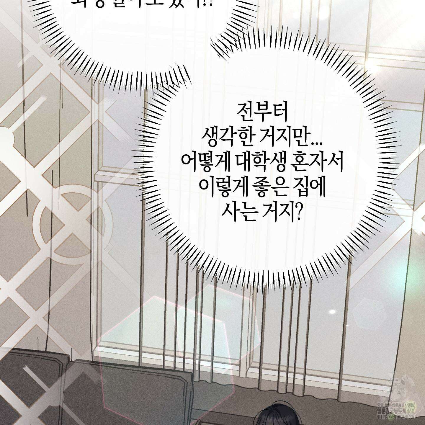 해와 달의 공생관계 26화 28