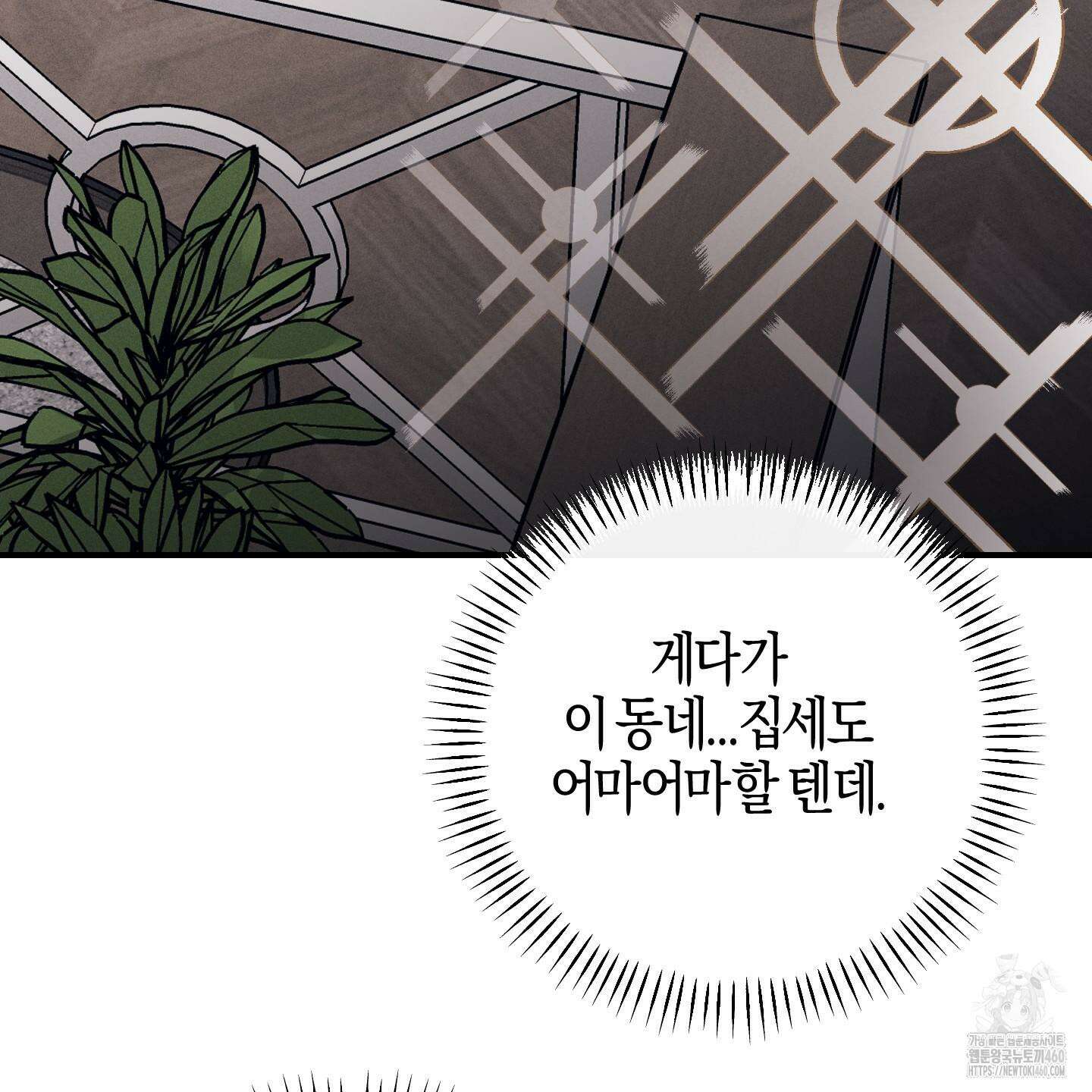 해와 달의 공생관계 26화 30