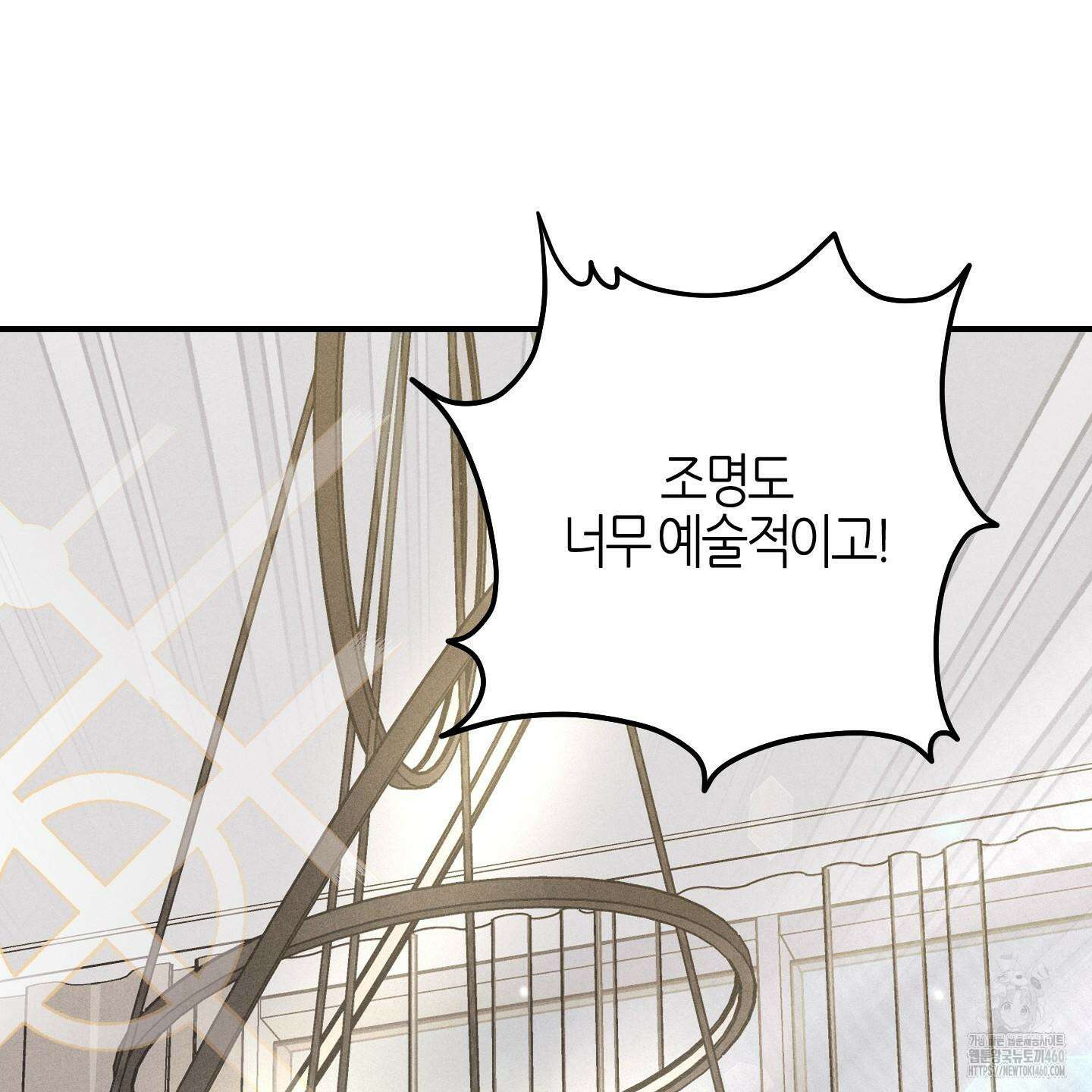 해와 달의 공생관계 26화 39