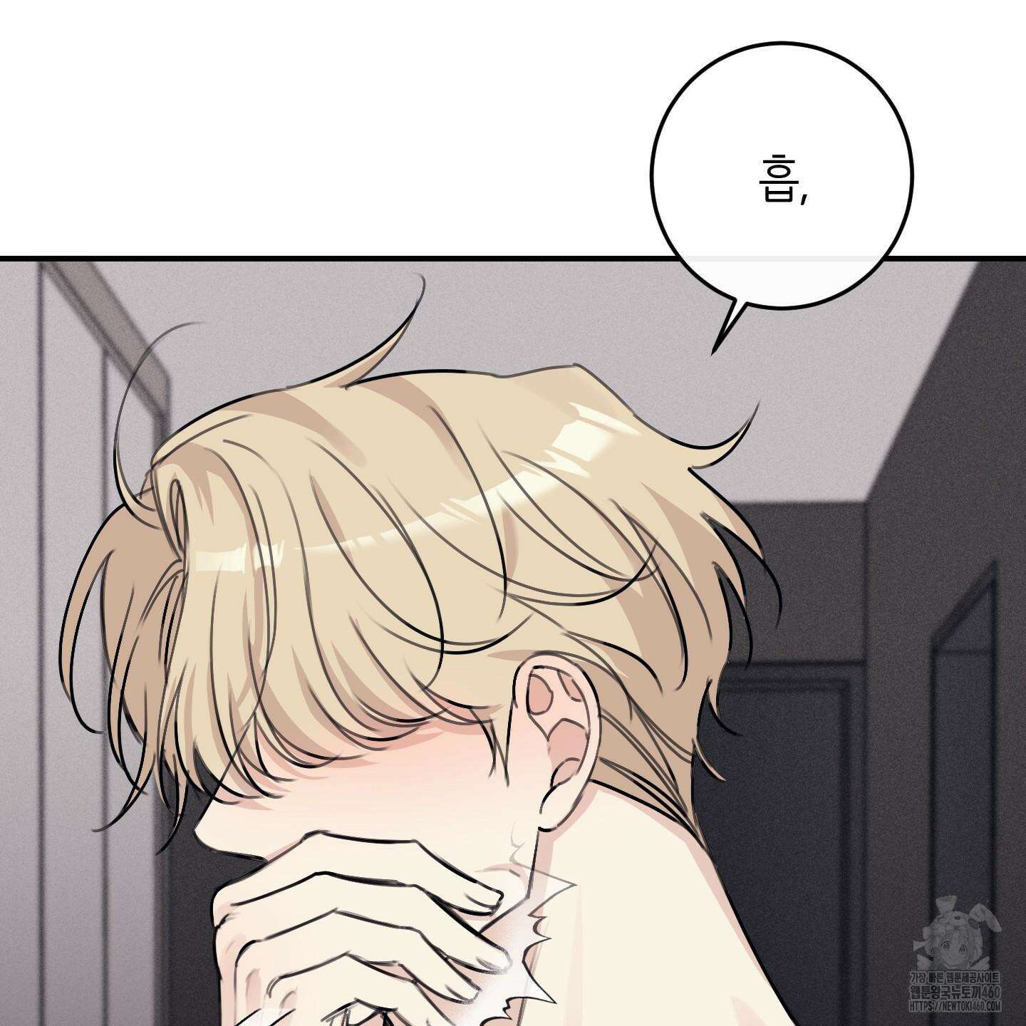 해와 달의 공생관계 26화 52
