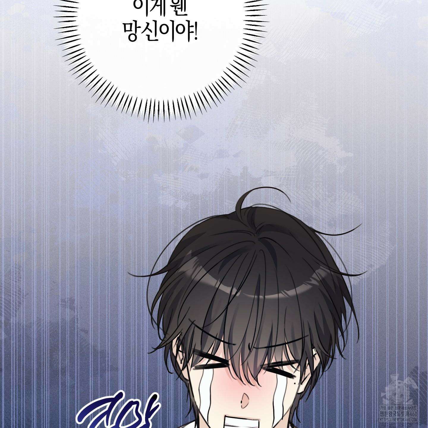 해와 달의 공생관계 26화 55