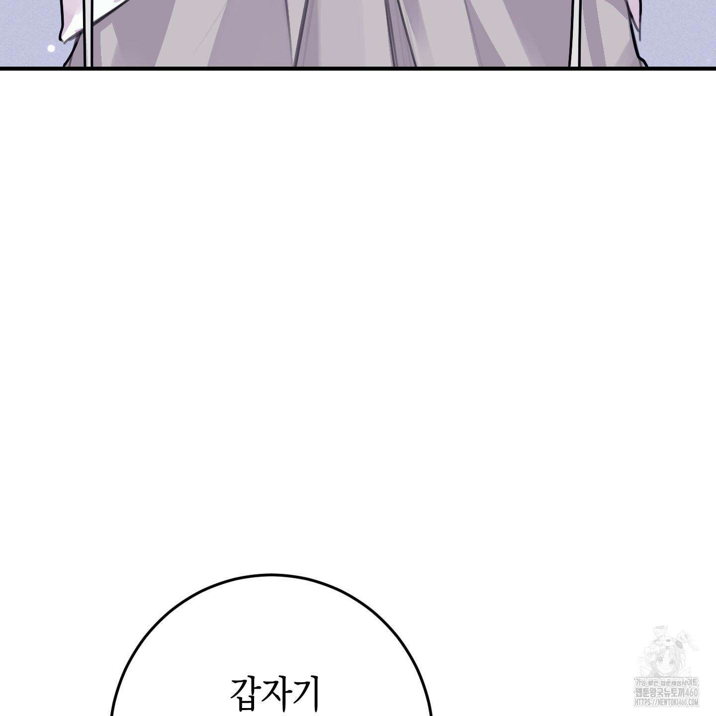 해와 달의 공생관계 26화 64