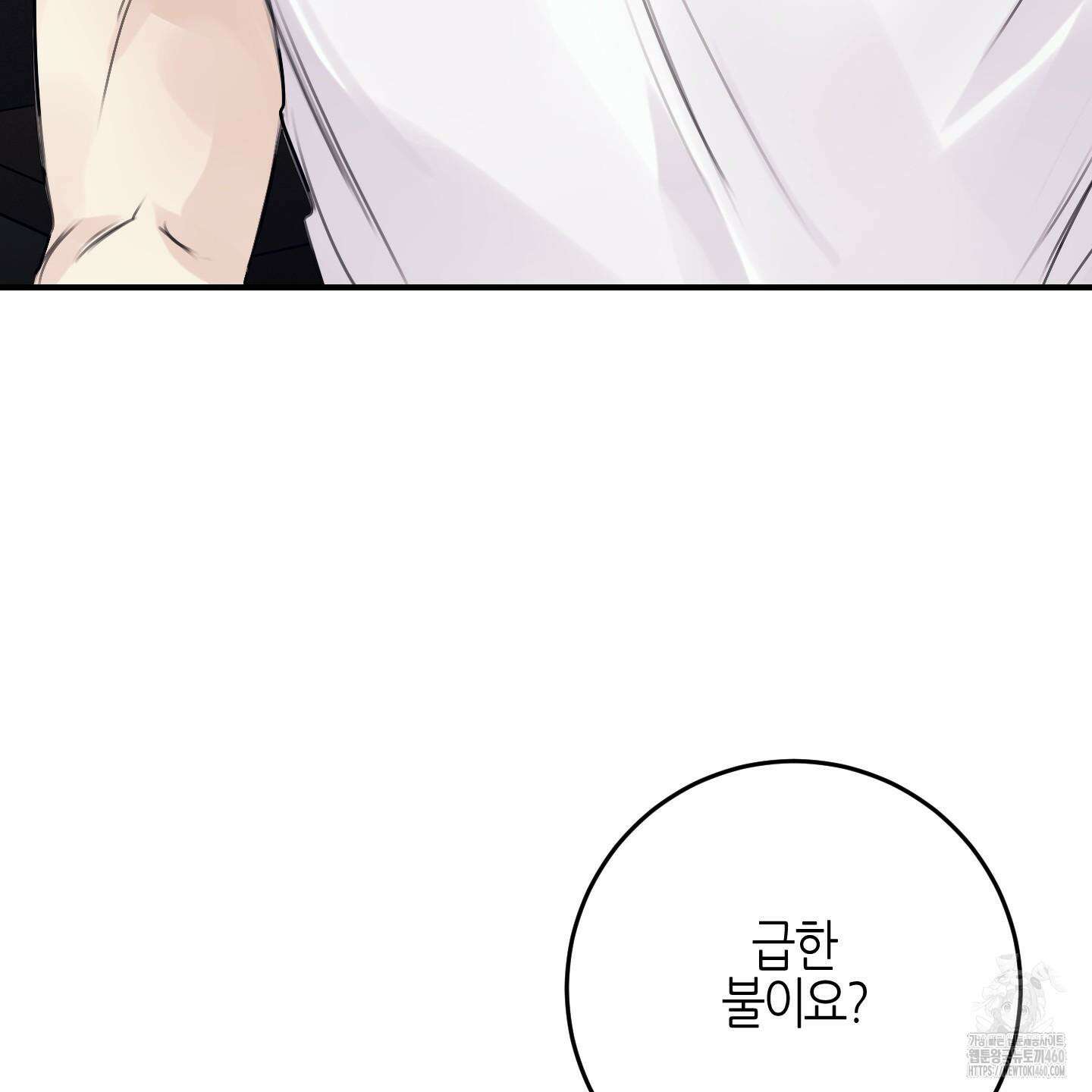 해와 달의 공생관계 26화 88