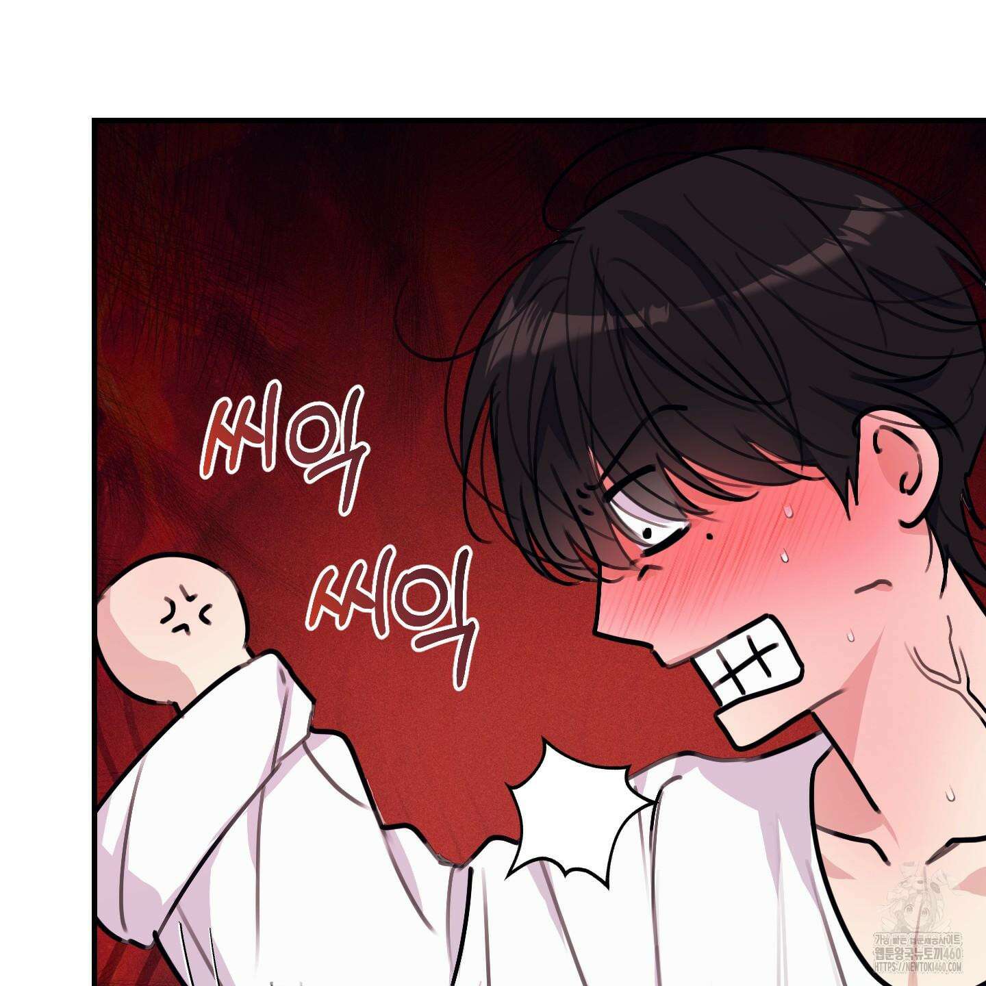 해와 달의 공생관계 26화 95