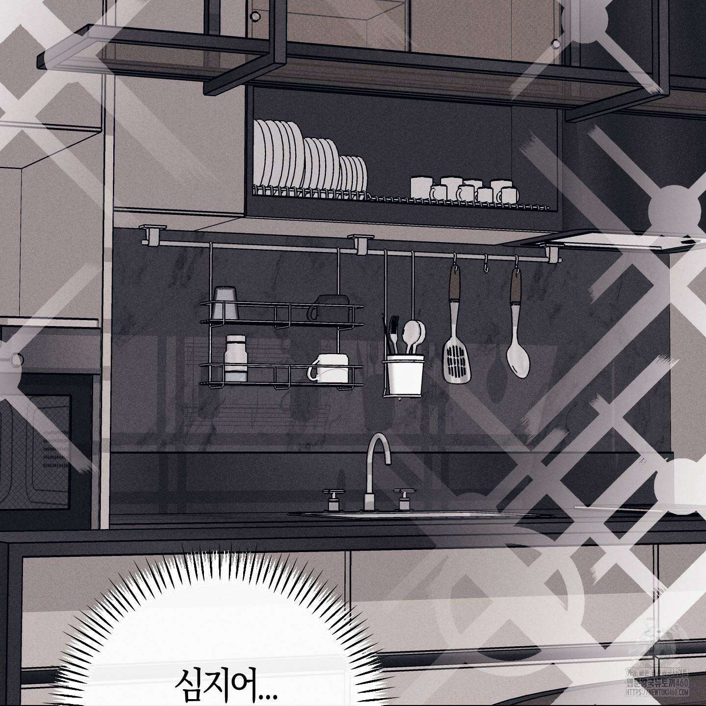 해와 달의 공생관계 26화 109