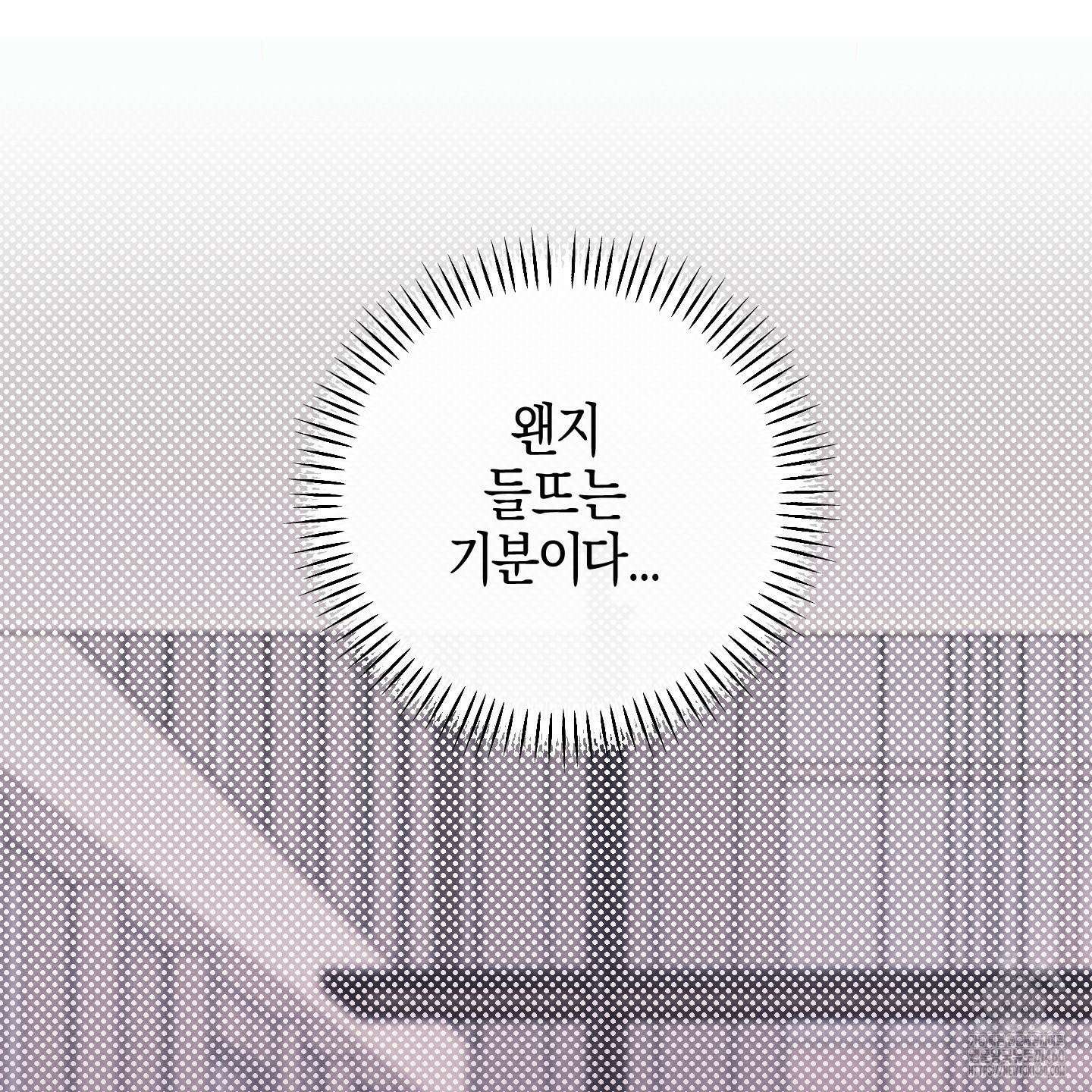 해와 달의 공생관계 26화 134