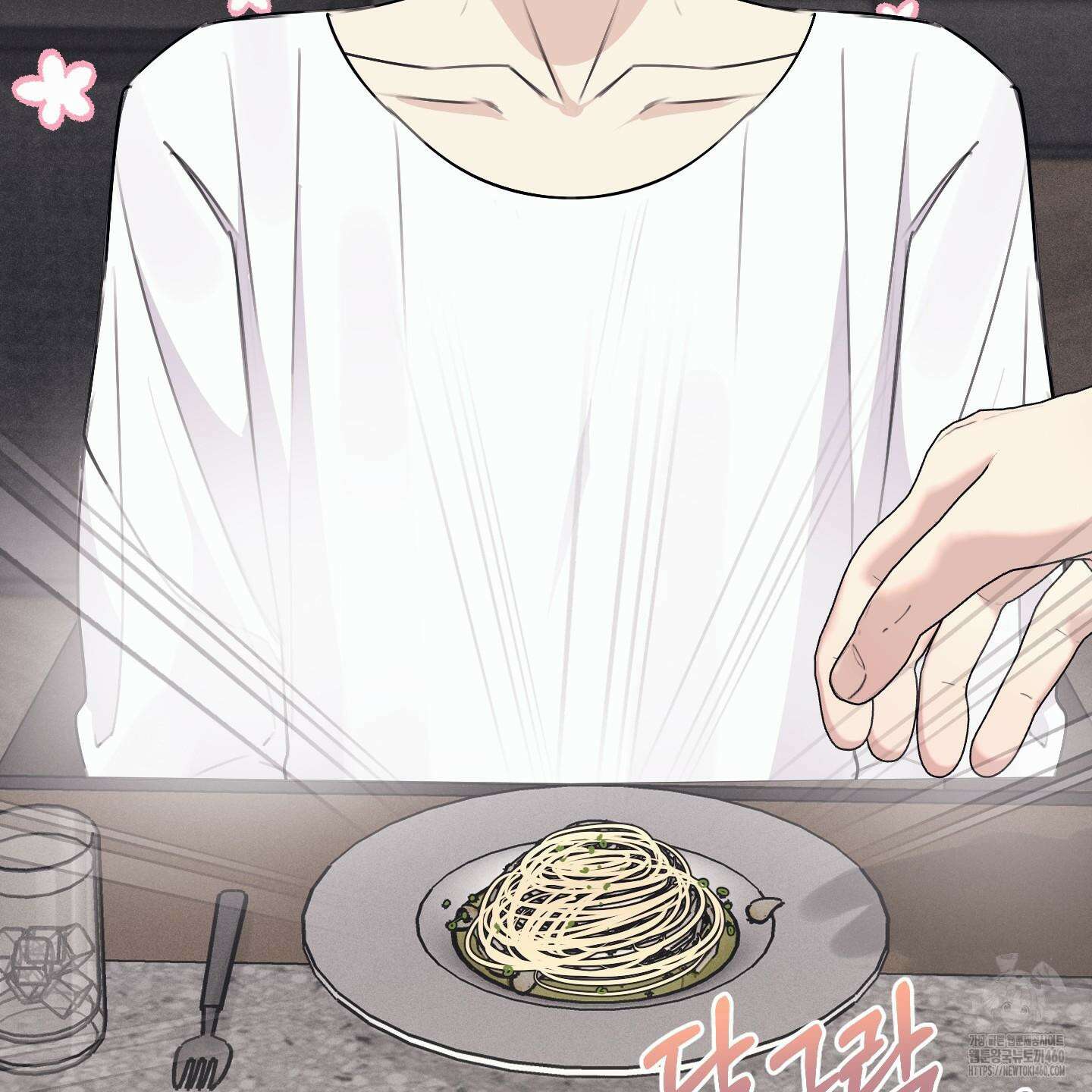 해와 달의 공생관계 26화 146