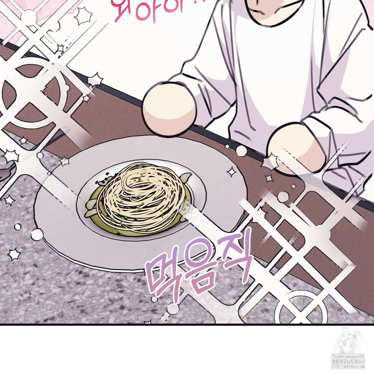 해와 달의 공생관계 26화 149