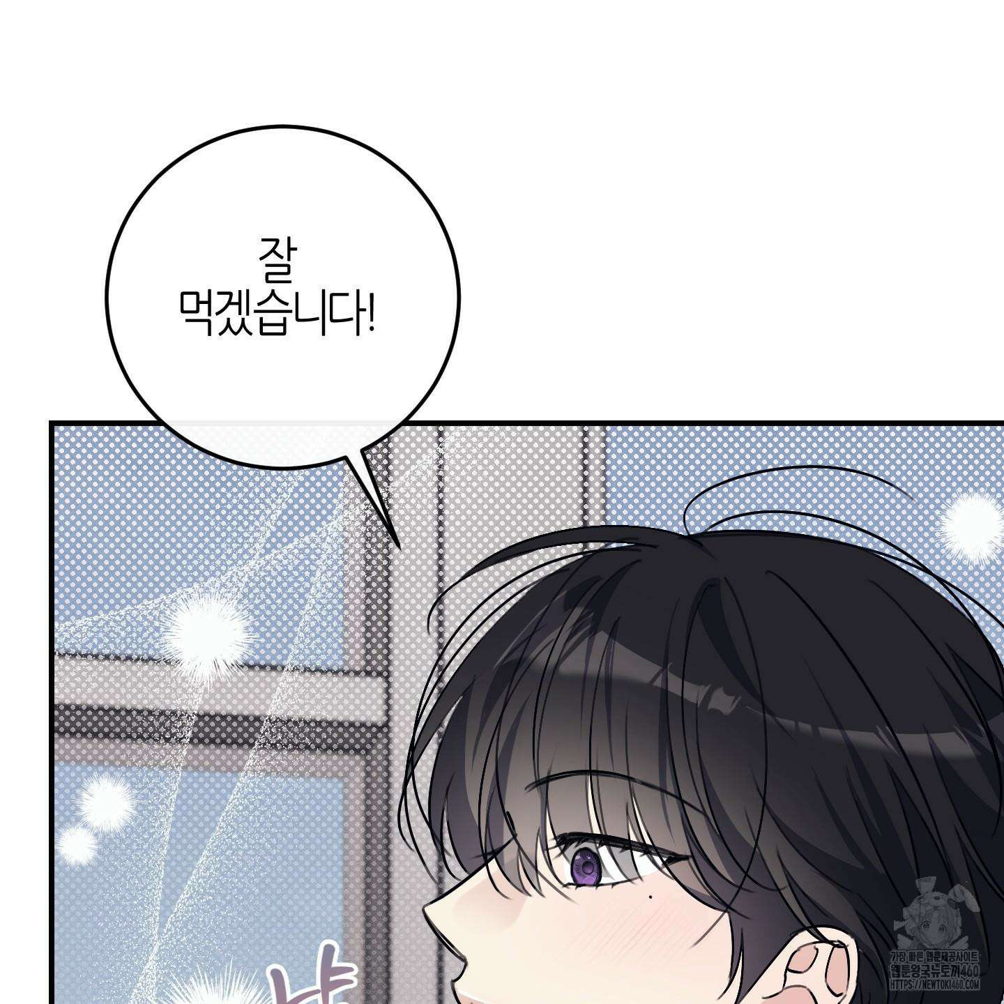 해와 달의 공생관계 26화 153