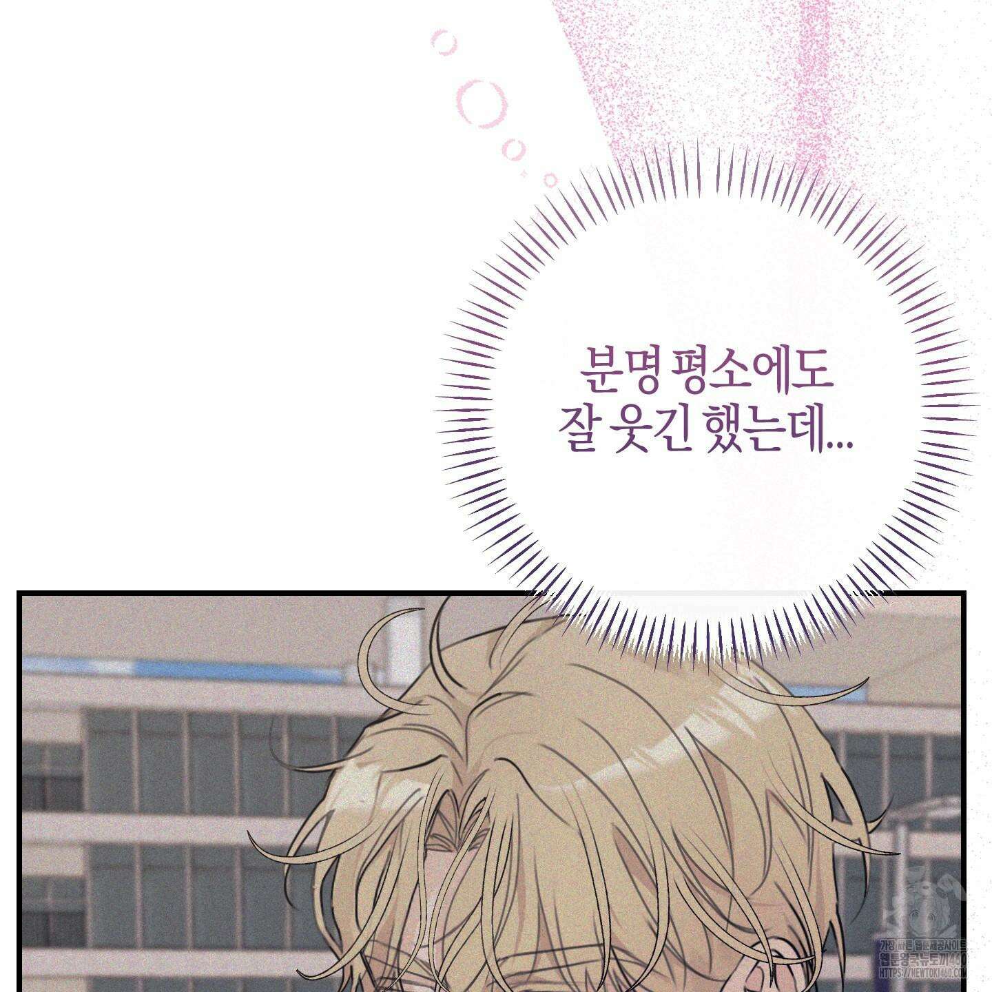 해와 달의 공생관계 26화 163