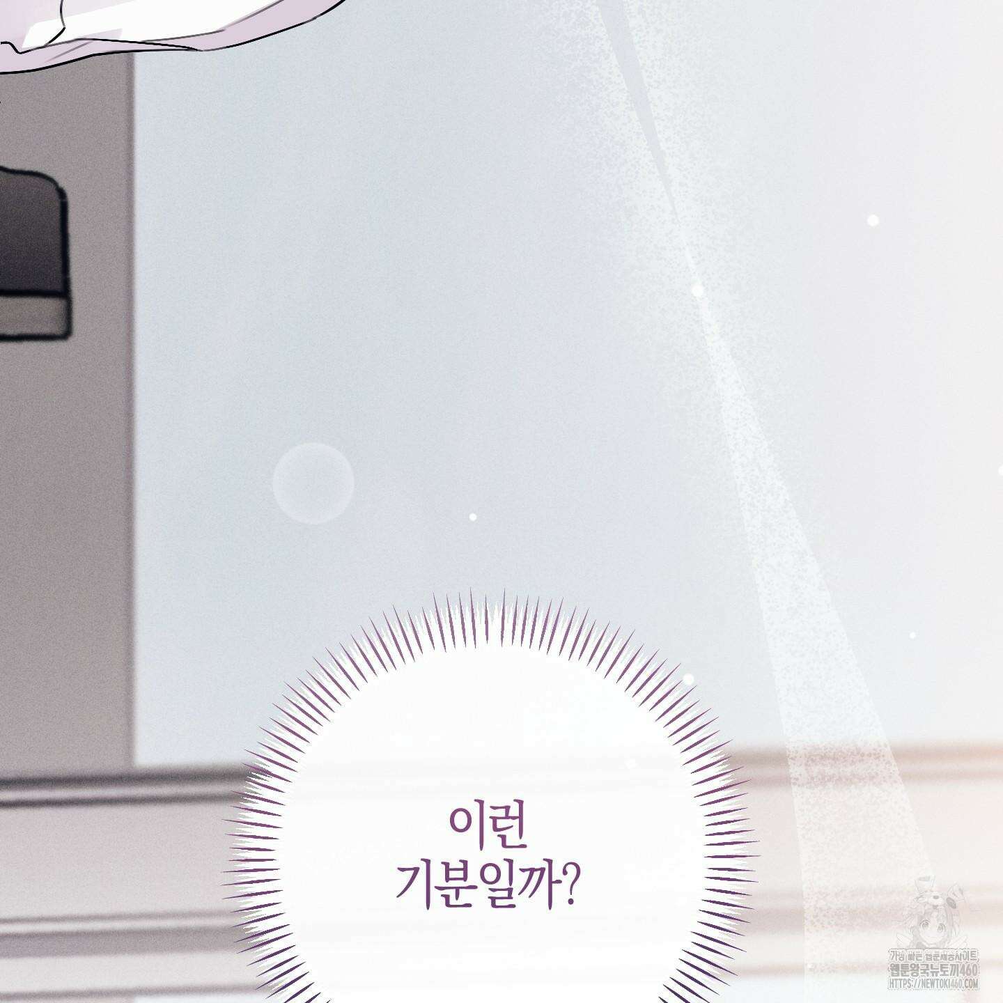 해와 달의 공생관계 26화 171