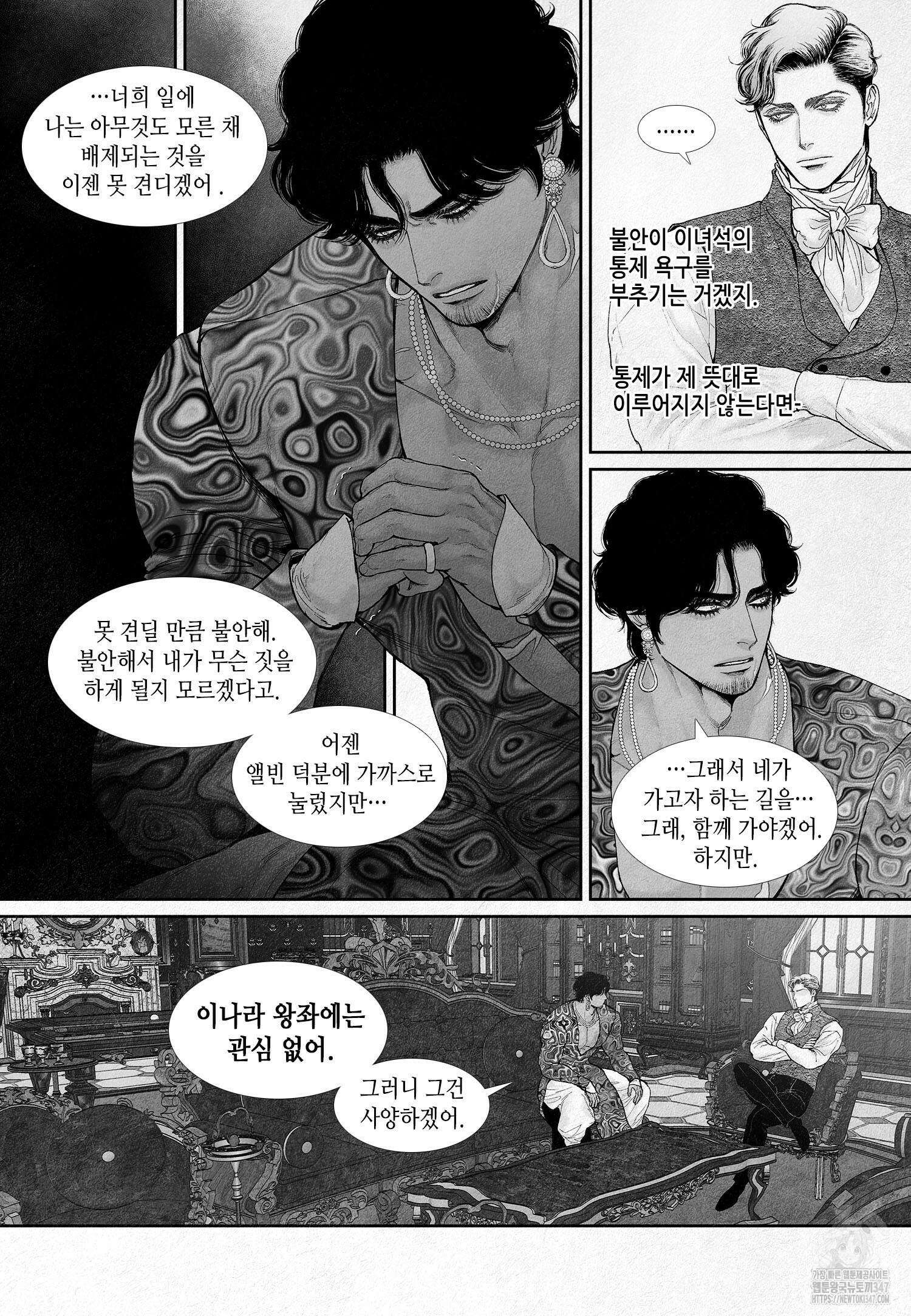 an Abyss : 검불의詩 129화 3