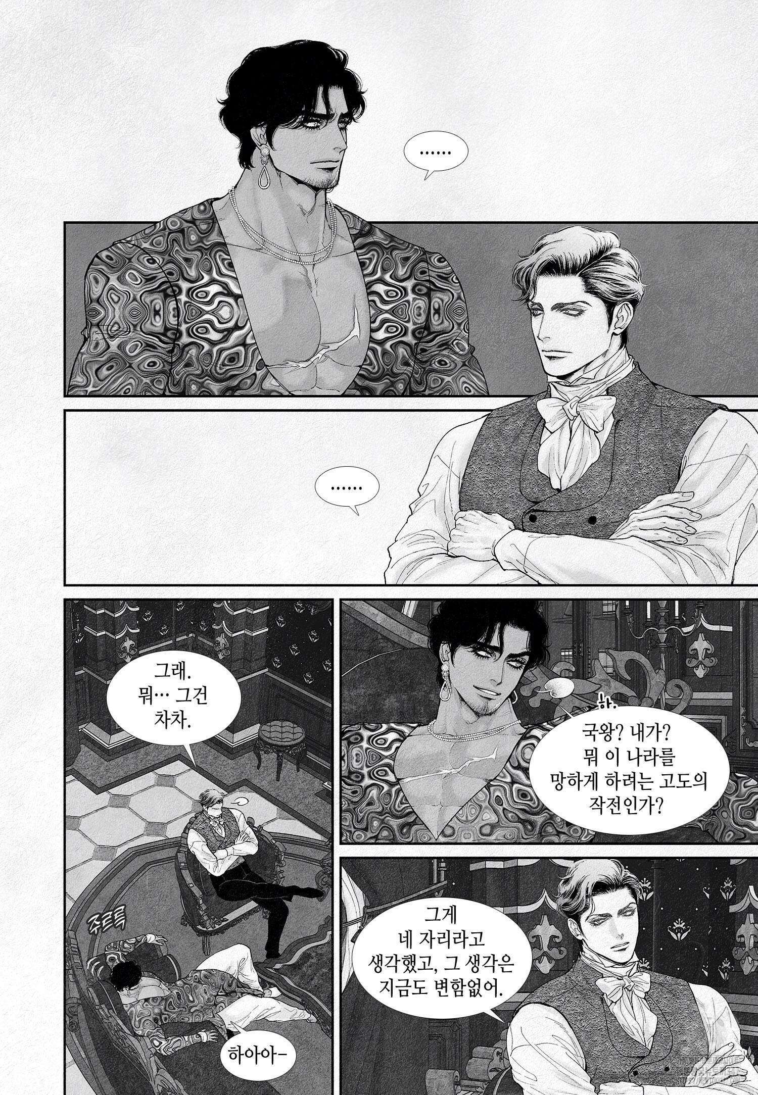an Abyss : 검불의詩 129화 4