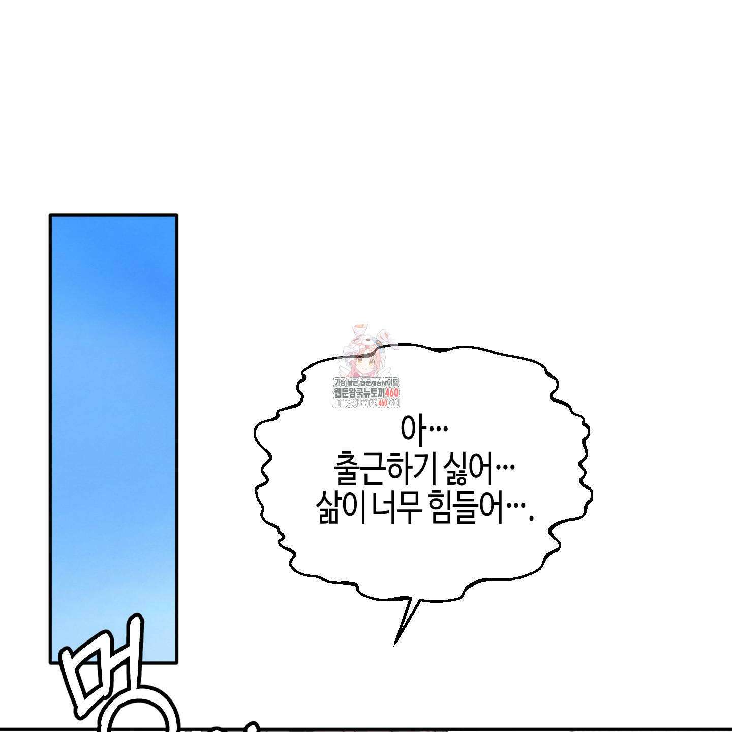 사랑은 비염을 타고 31화 1