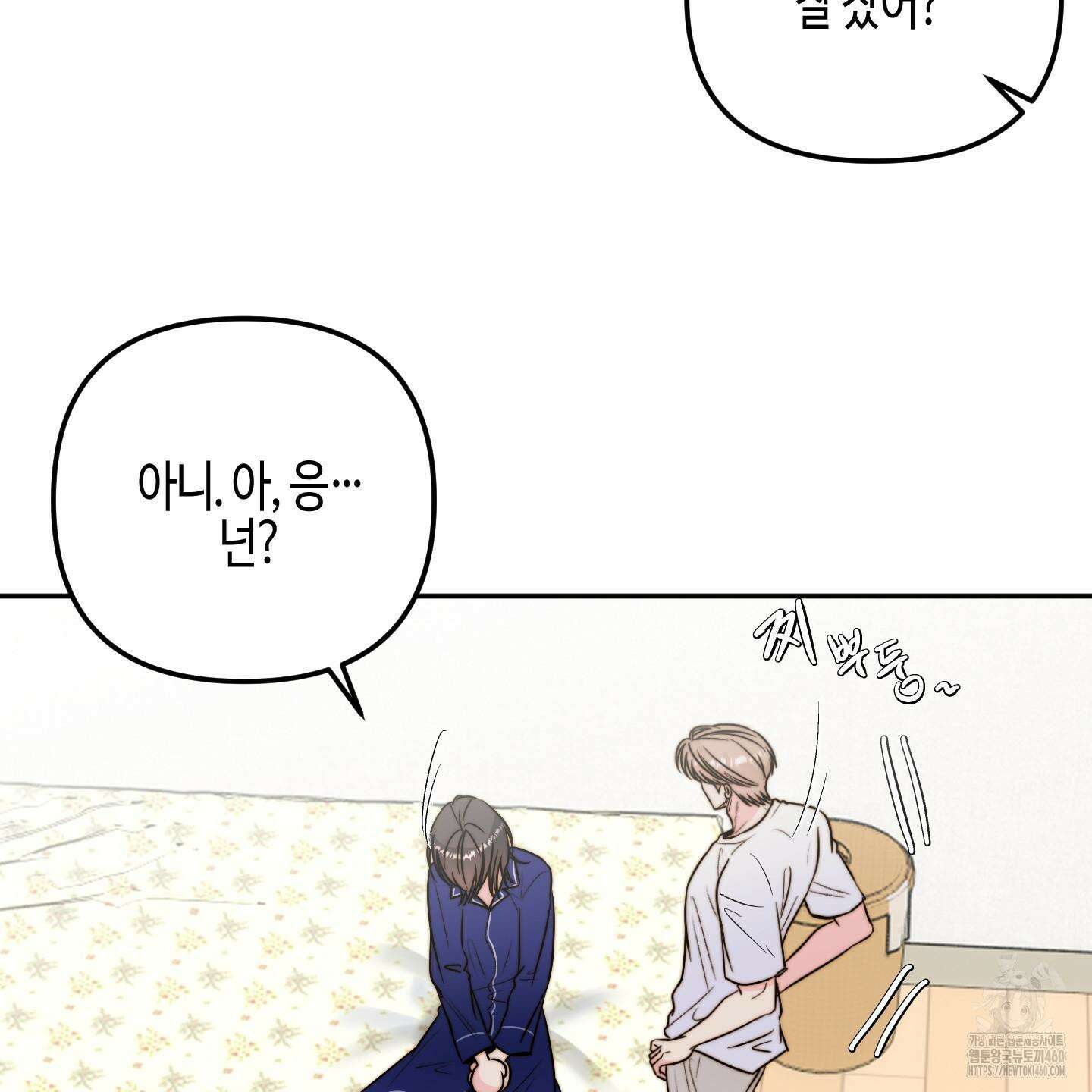 사랑은 비염을 타고 31화 3