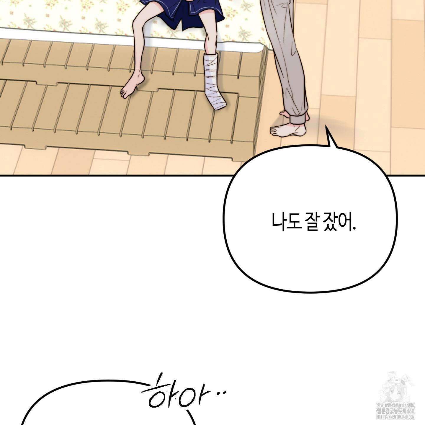사랑은 비염을 타고 31화 4