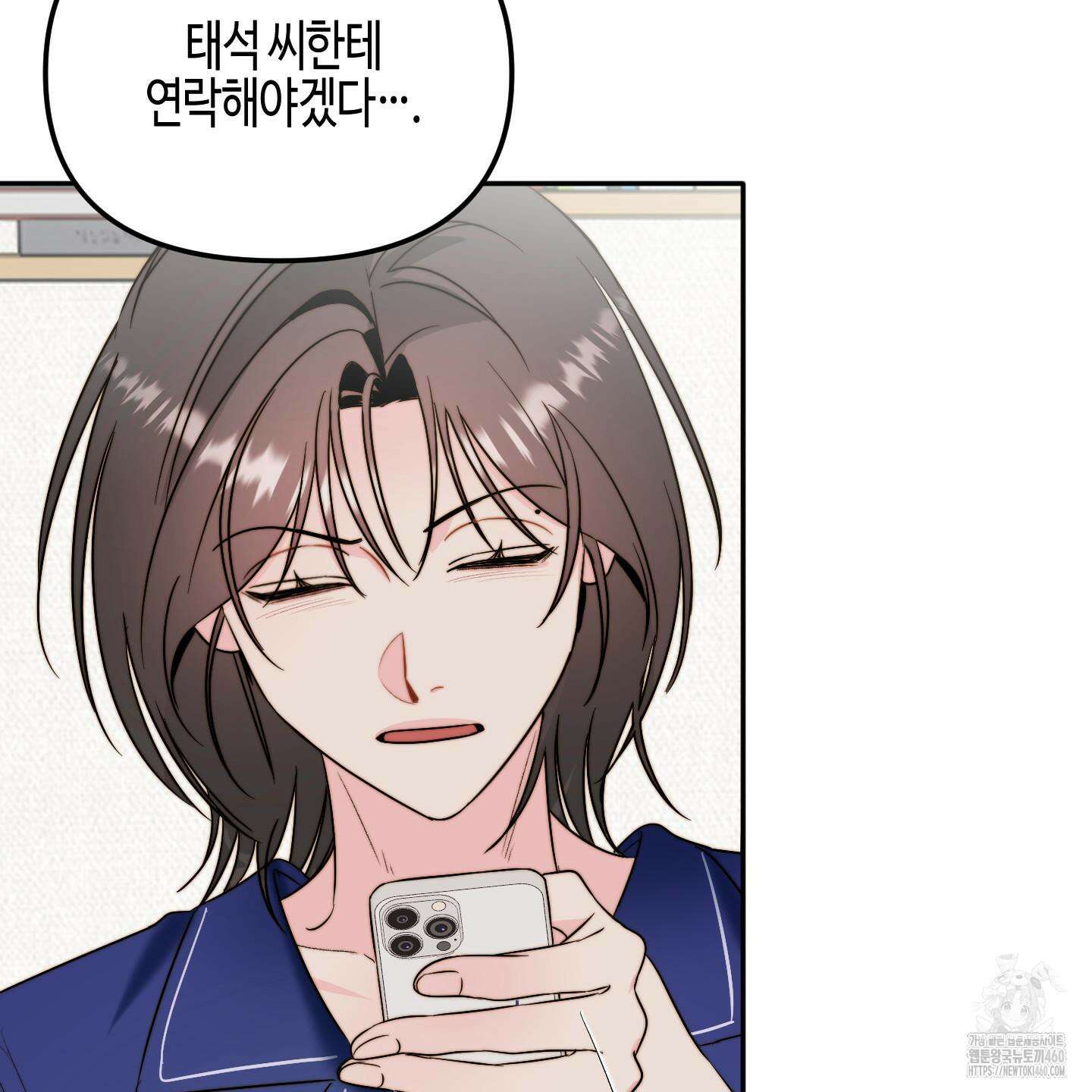 사랑은 비염을 타고 31화 5