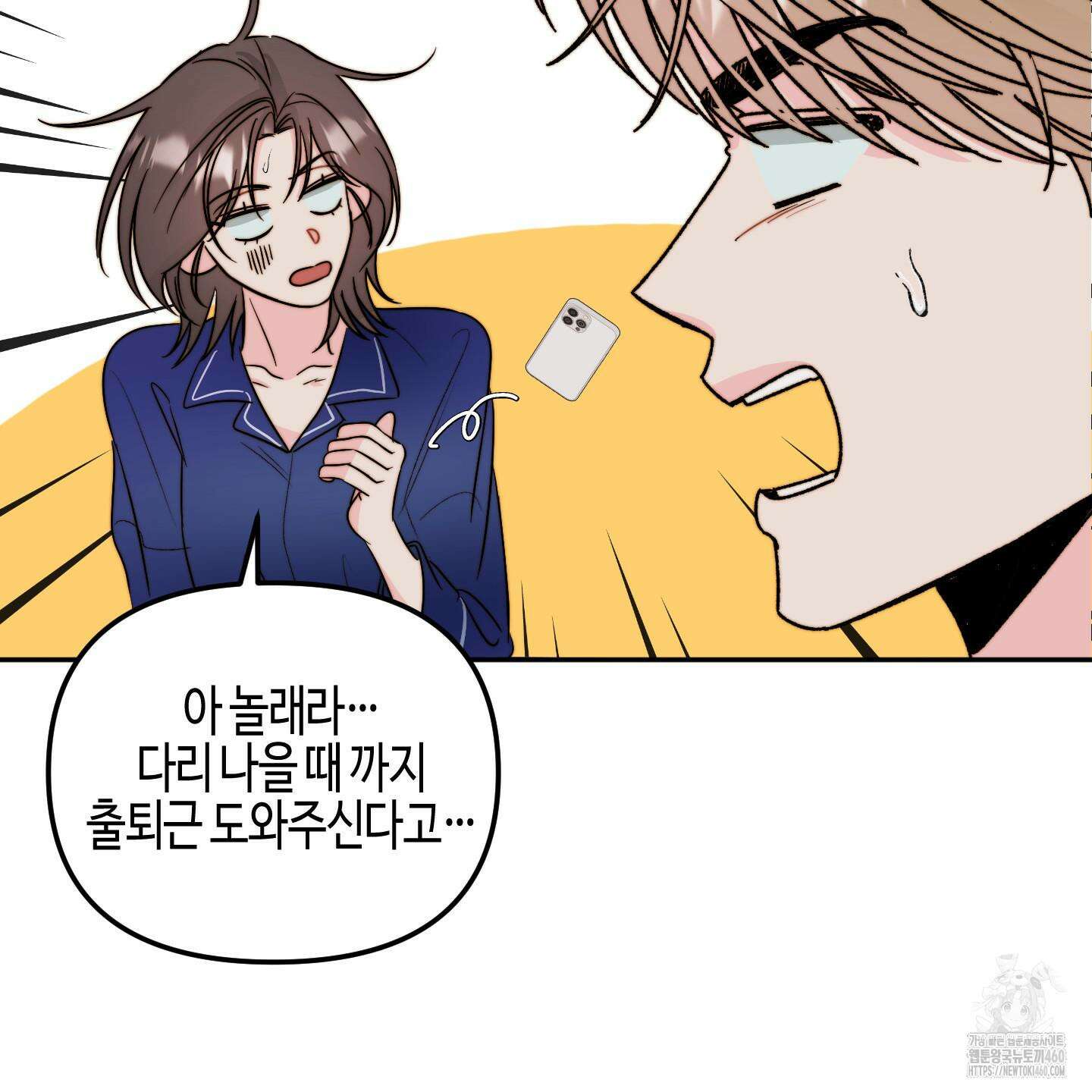 사랑은 비염을 타고 31화 7