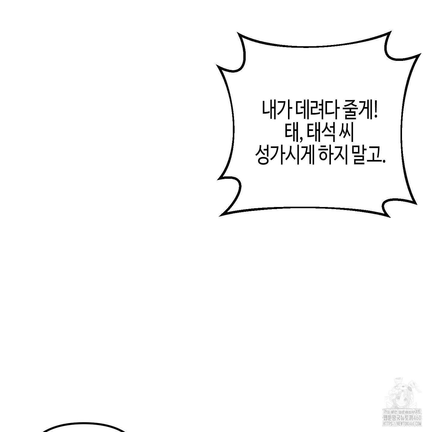 사랑은 비염을 타고 31화 8