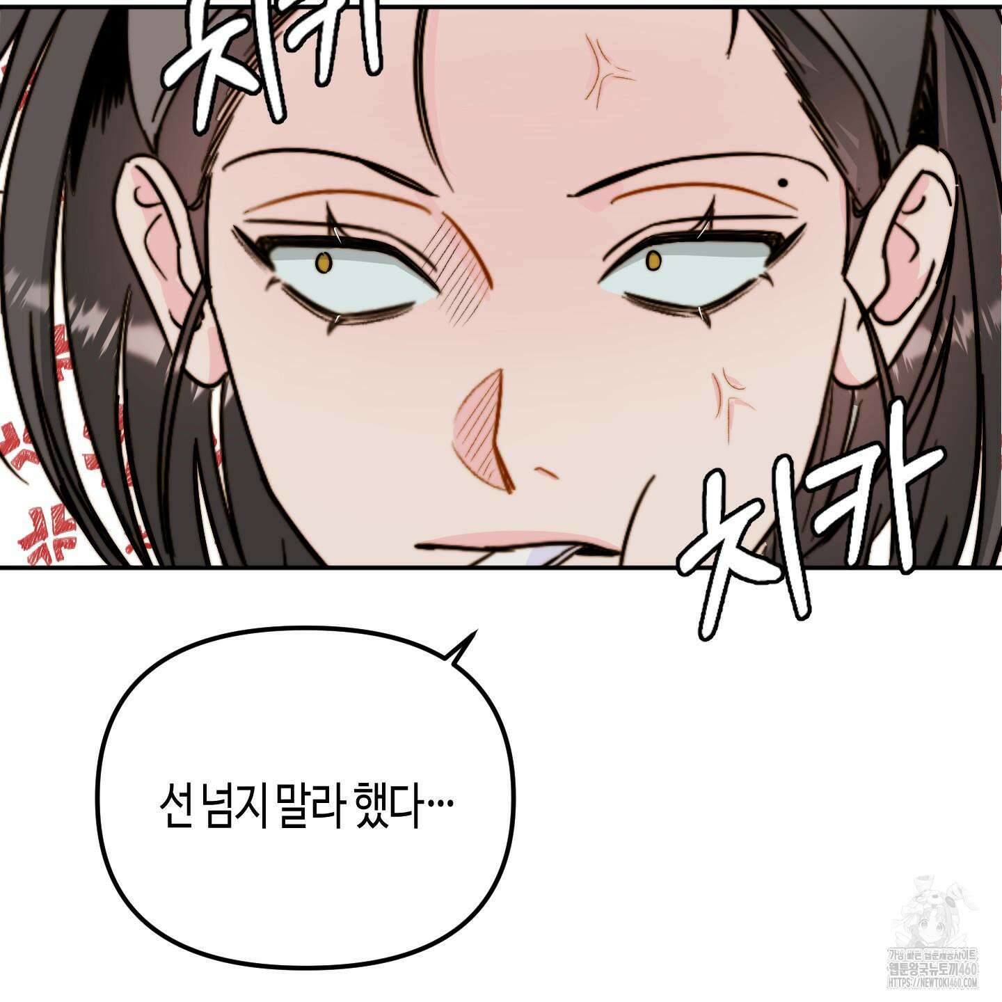 사랑은 비염을 타고 31화 13